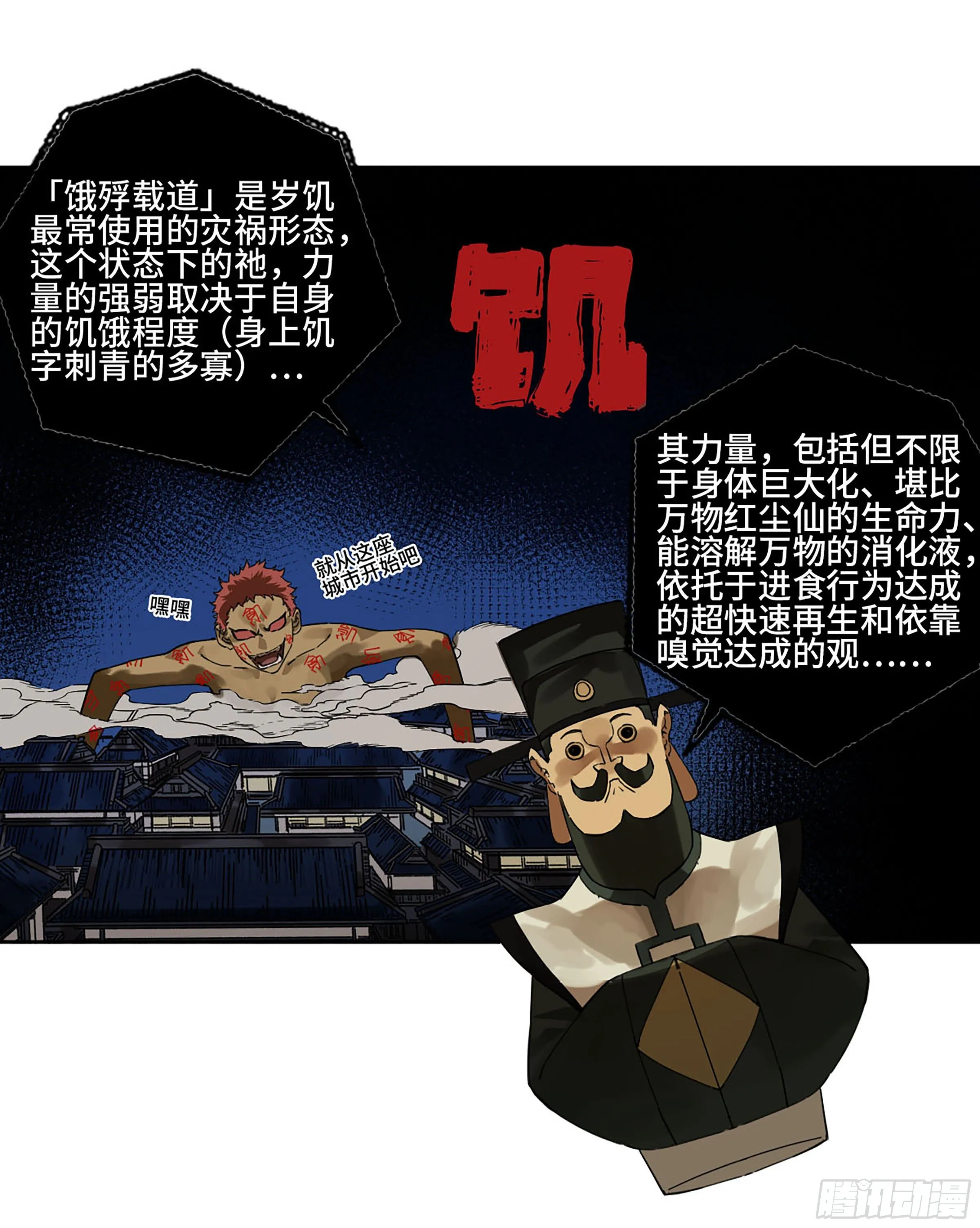 第二卷160棋手们的战争三 第30页