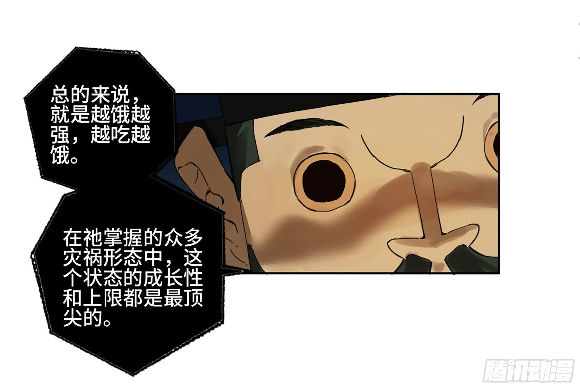 第二卷160棋手们的战争三 第31页