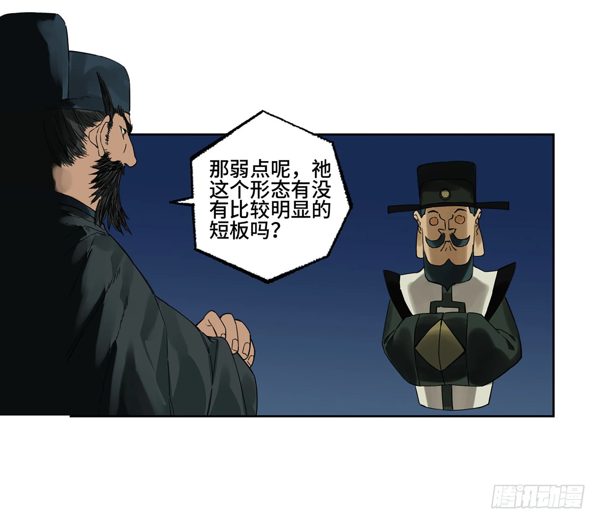 第二卷160棋手们的战争三 第32页