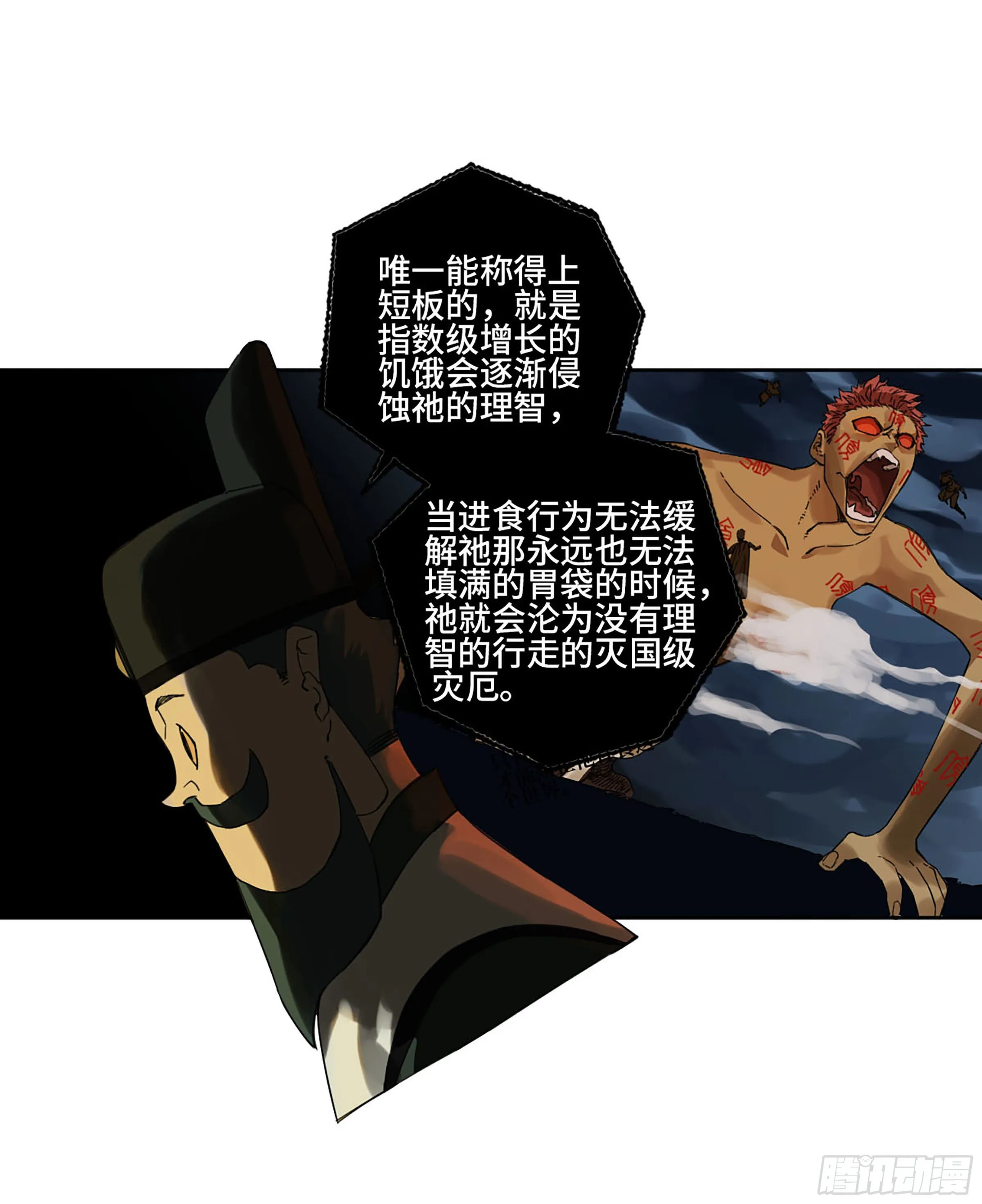 第二卷160棋手们的战争三 第33页
