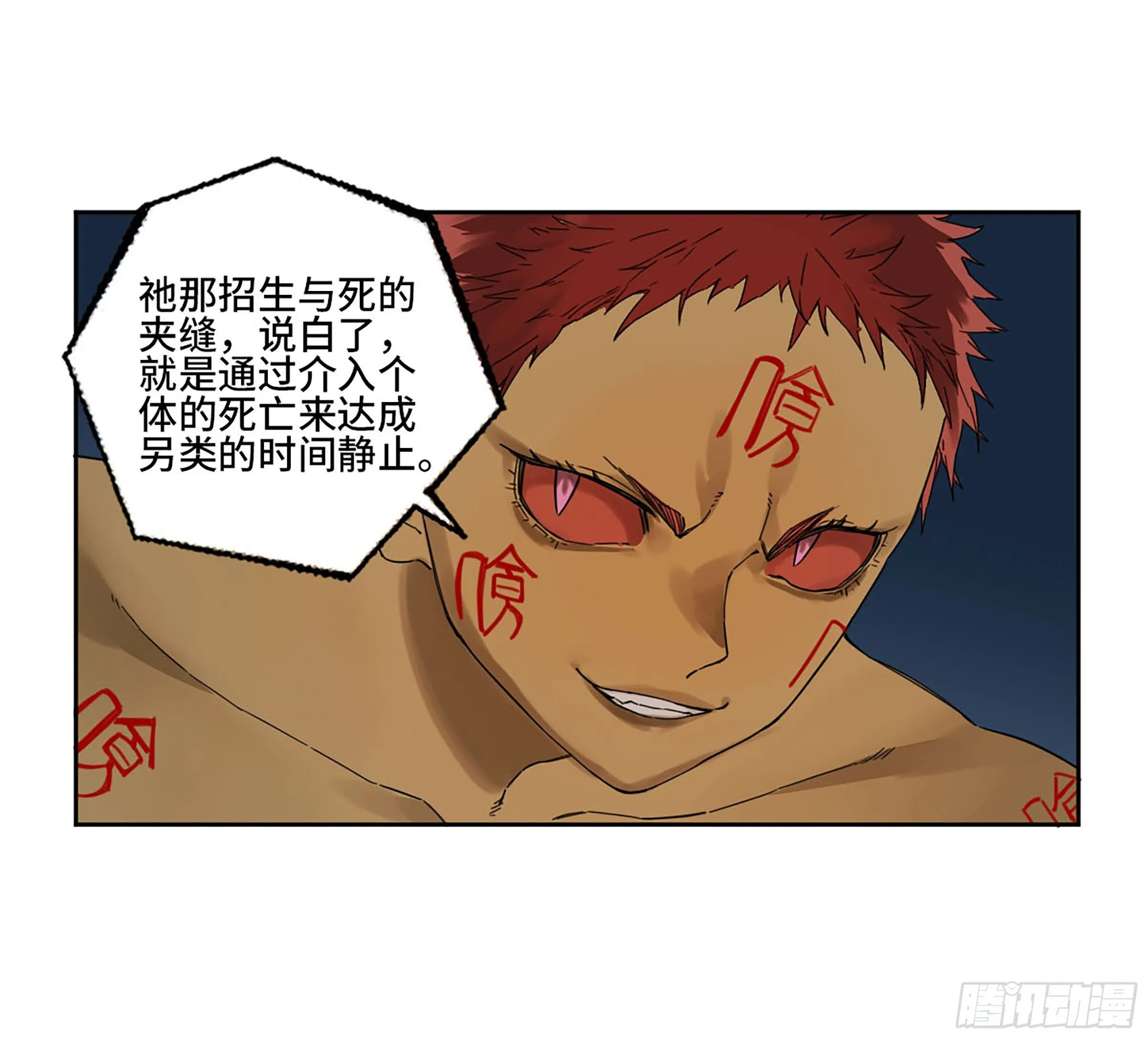 第二卷160棋手们的战争三 第36页