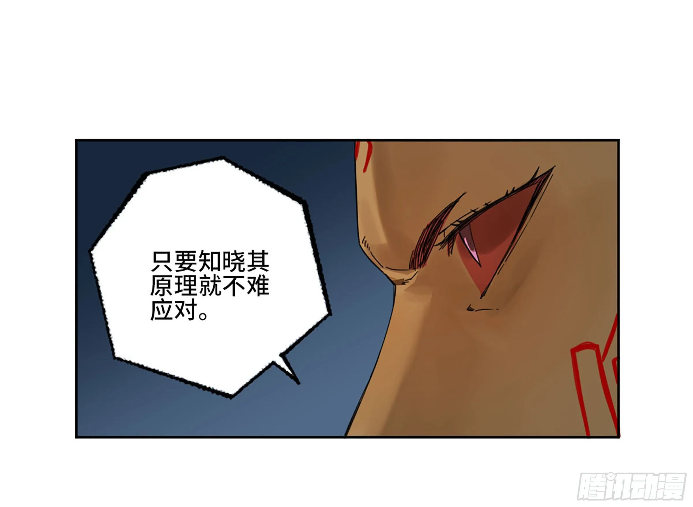 第二卷160棋手们的战争三 第37页