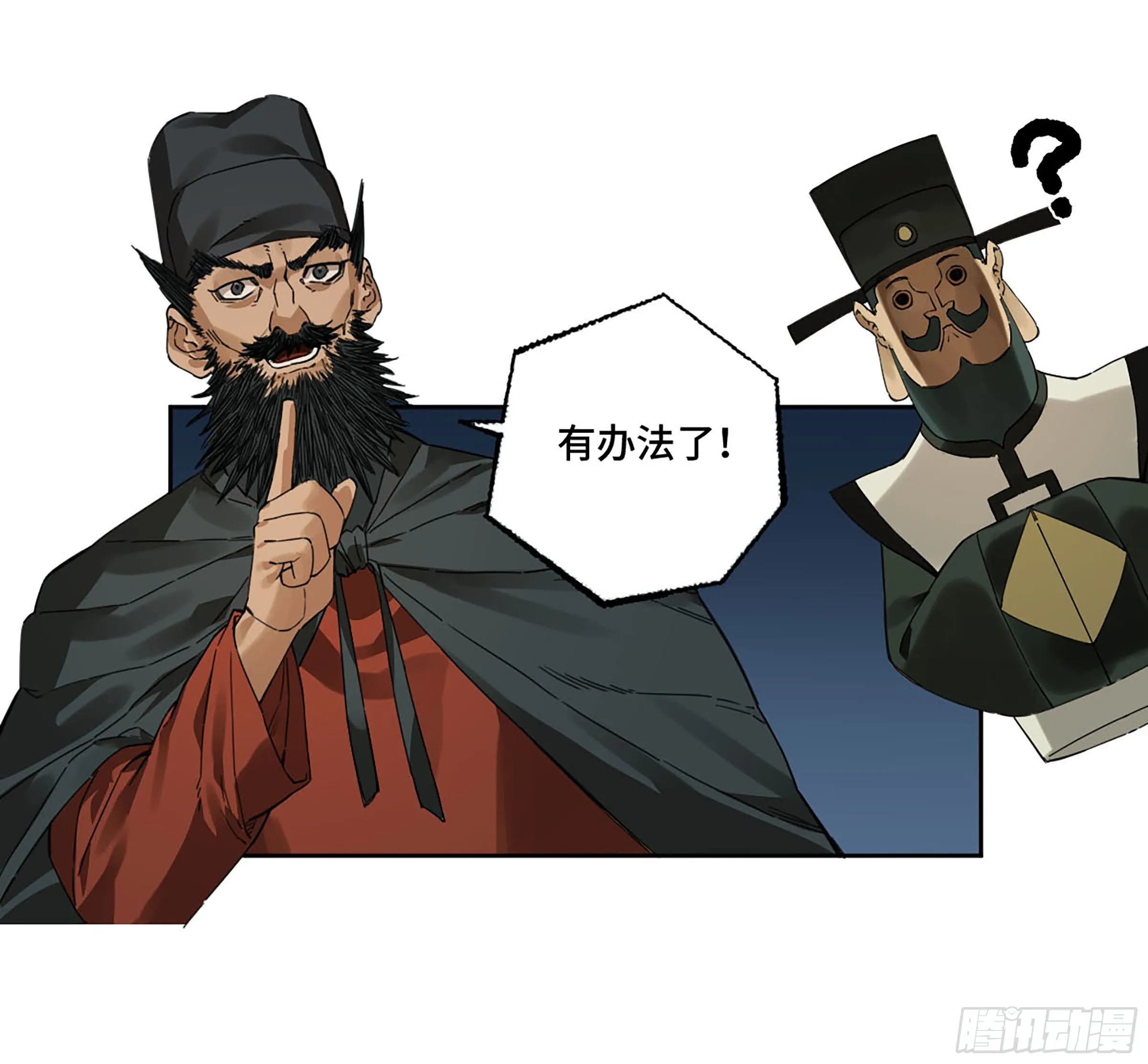 第二卷160棋手们的战争三 第38页