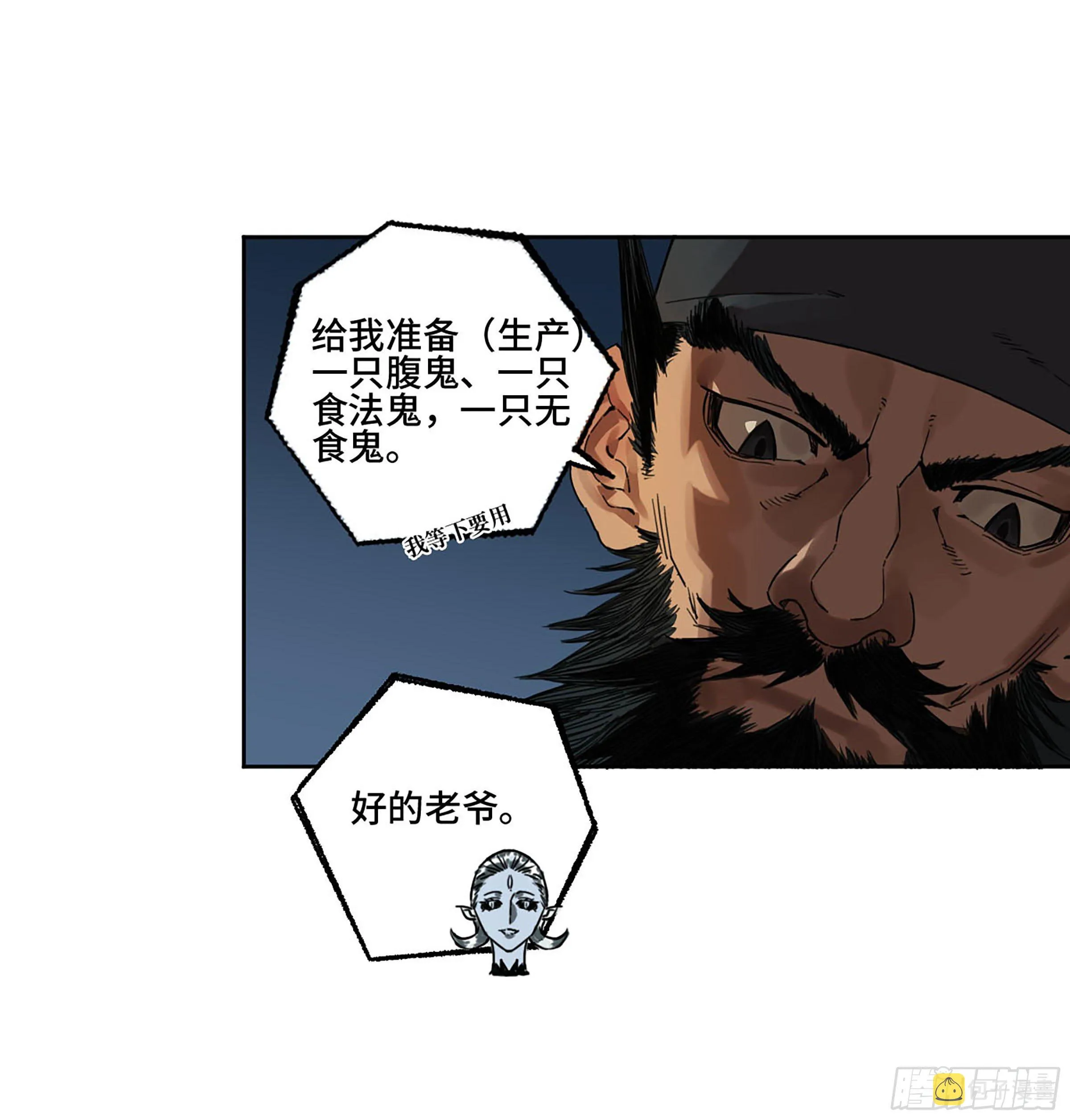 第二卷160棋手们的战争三 第41页