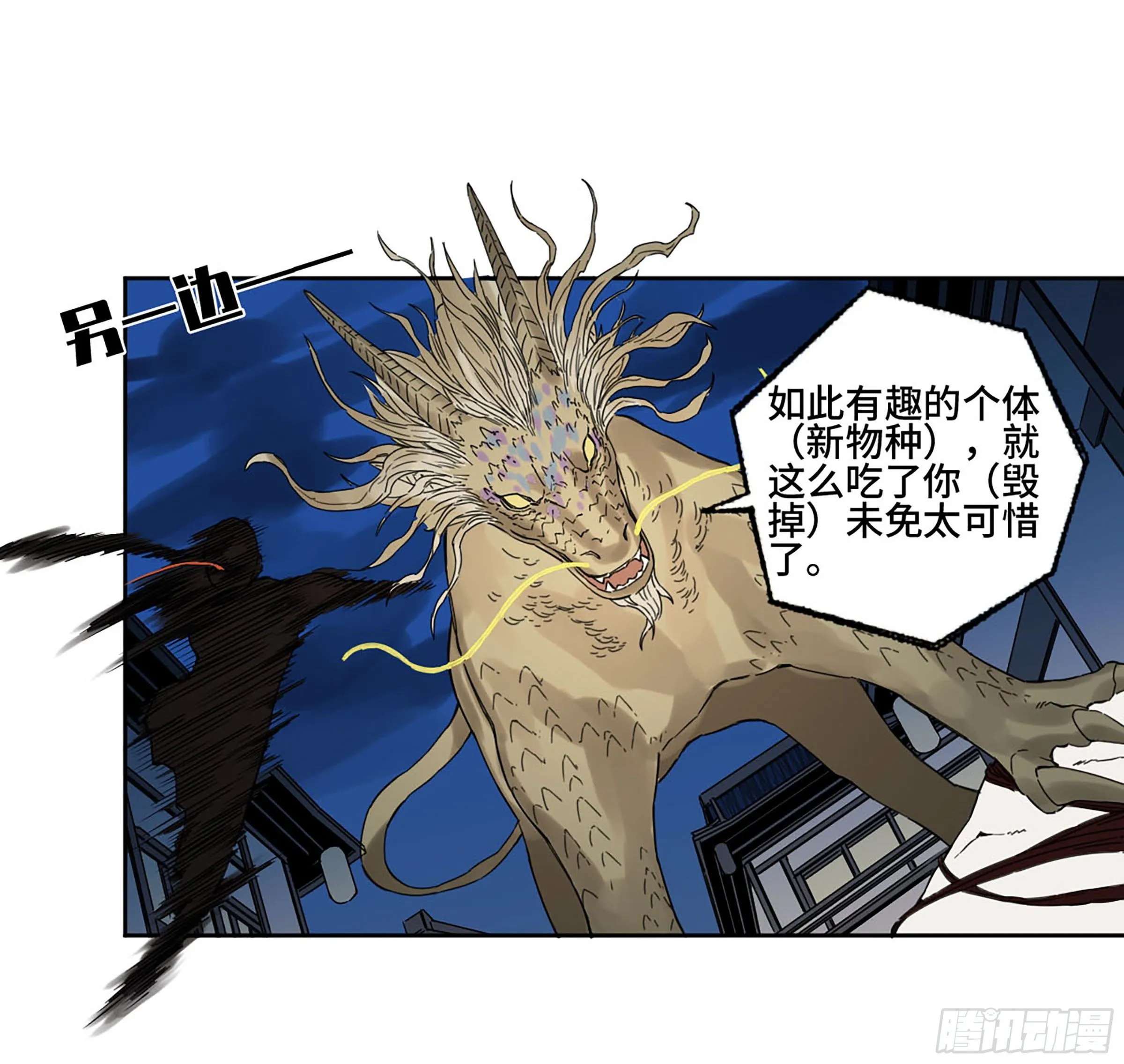 第二卷160棋手们的战争三 第42页