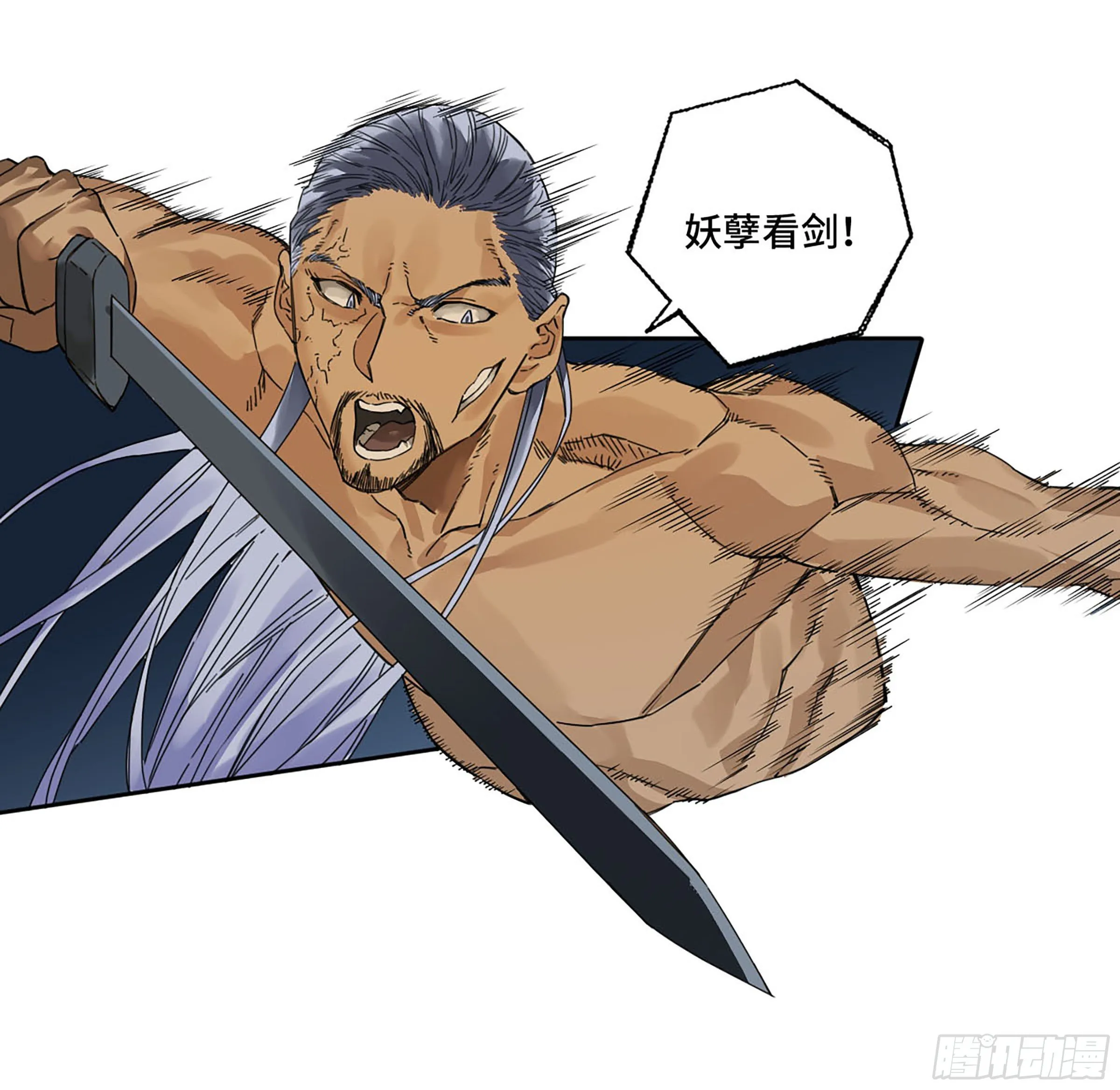 第二卷160棋手们的战争三 第43页