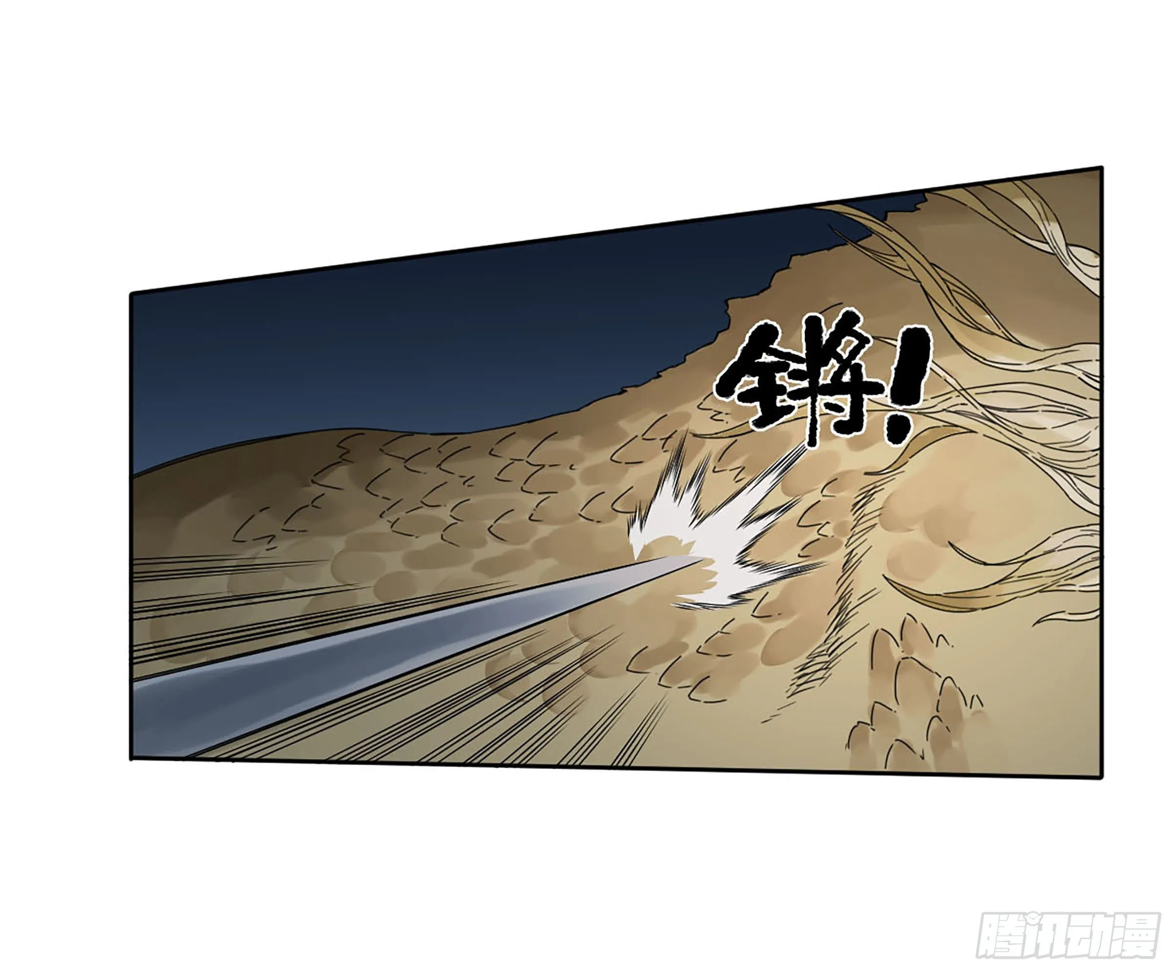 第二卷160棋手们的战争三 第44页