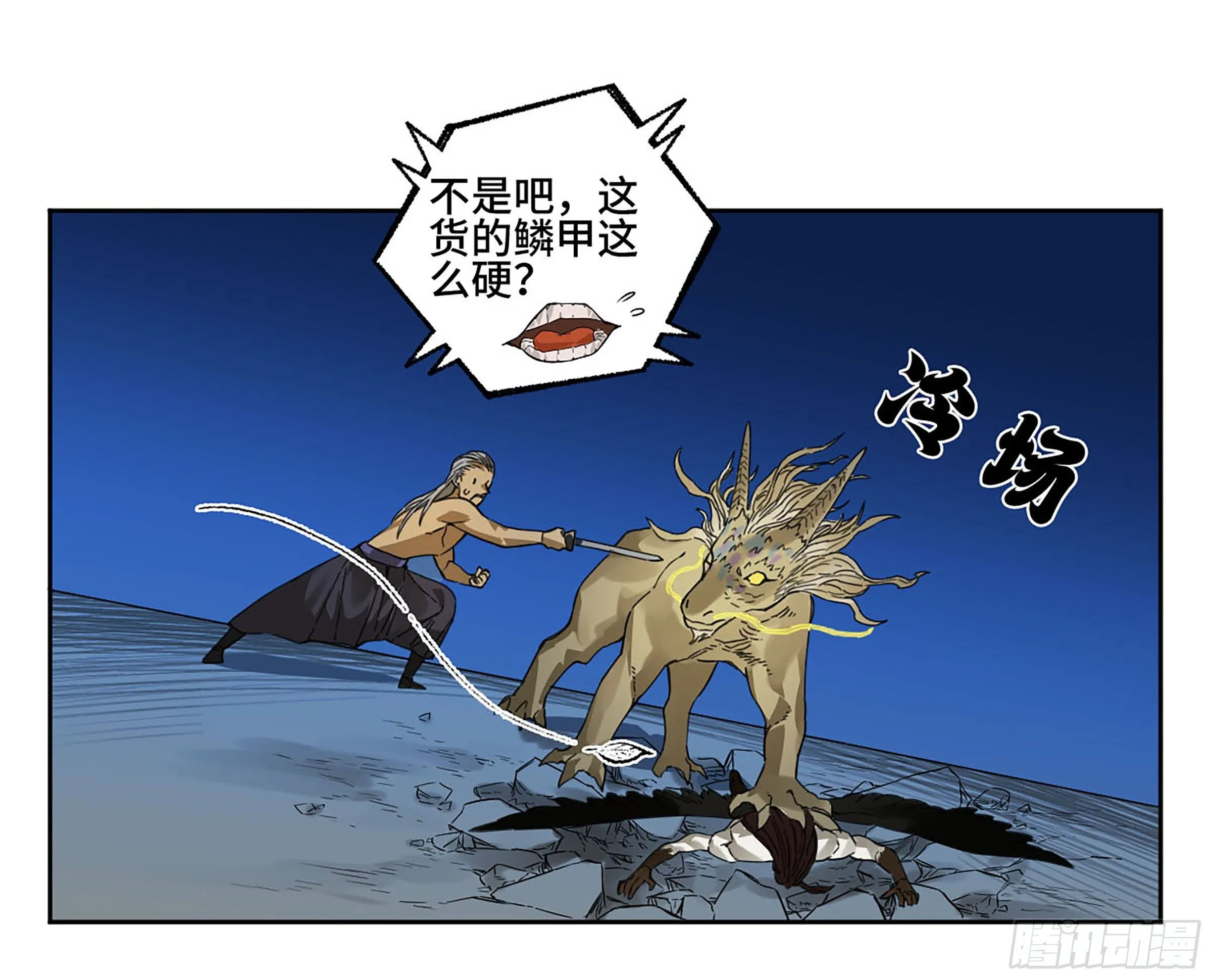 第二卷160棋手们的战争三 第45页