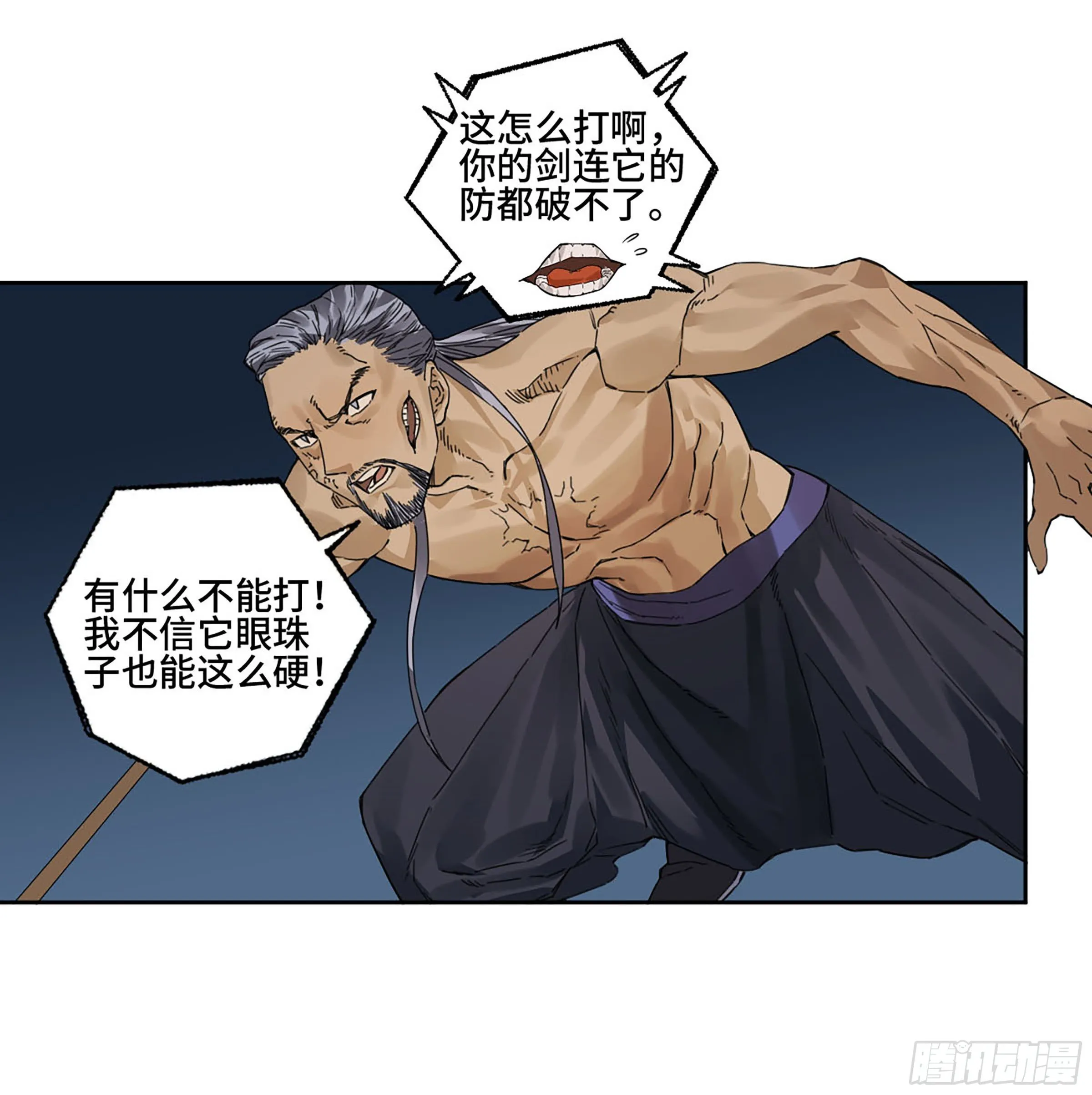 第二卷160棋手们的战争三 第48页