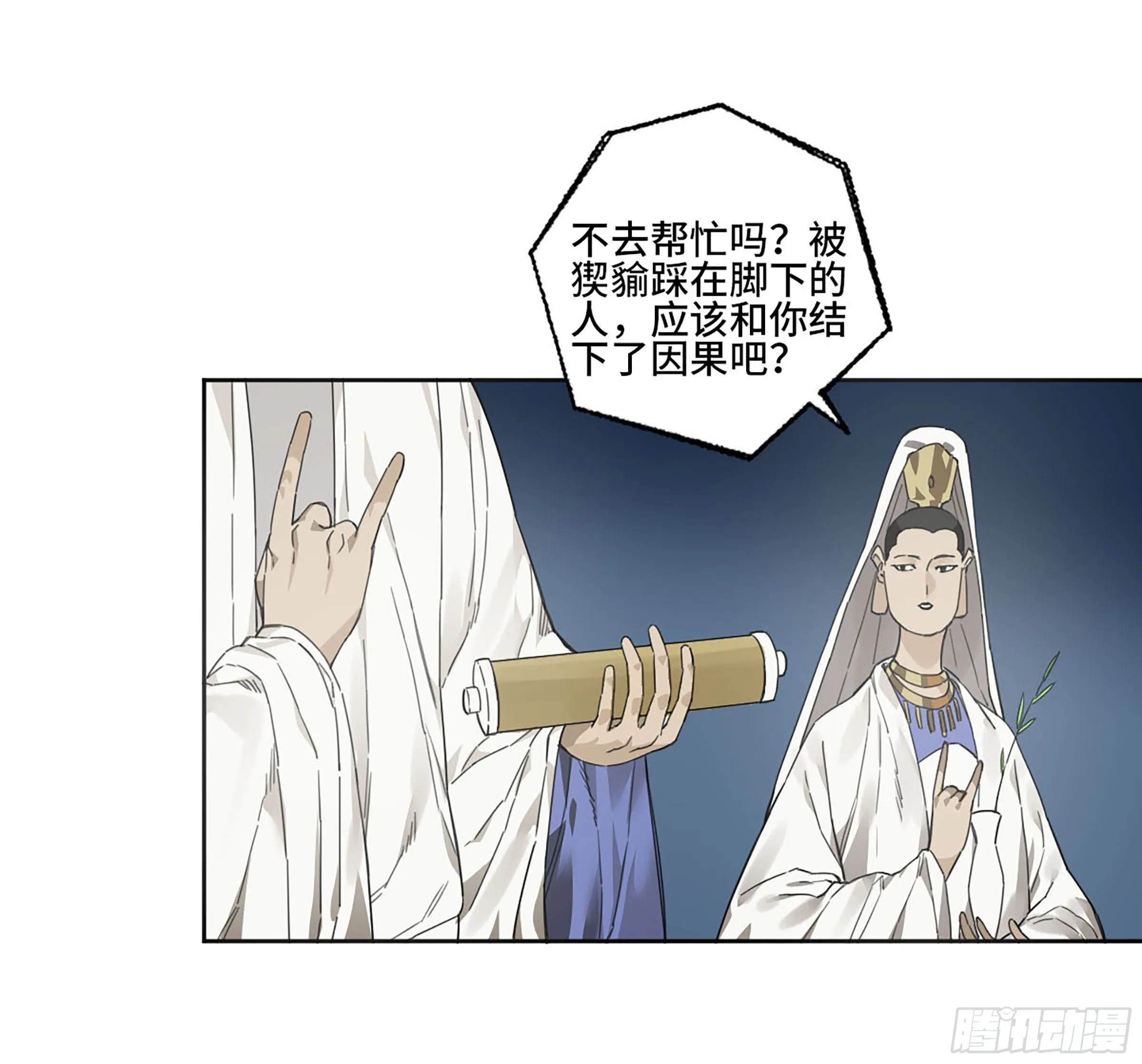 第二卷160棋手们的战争三 第50页