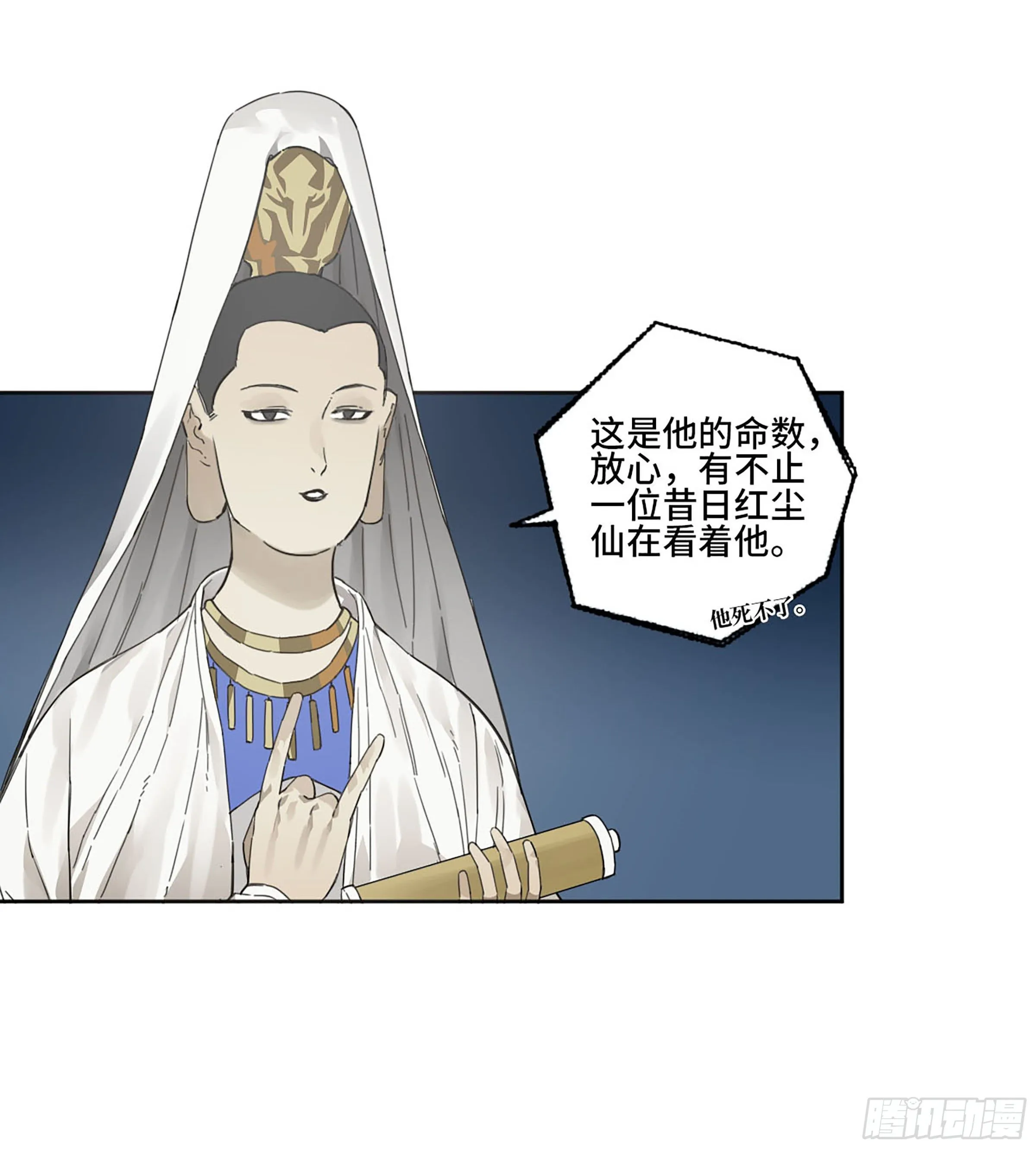 第二卷160棋手们的战争三 第51页