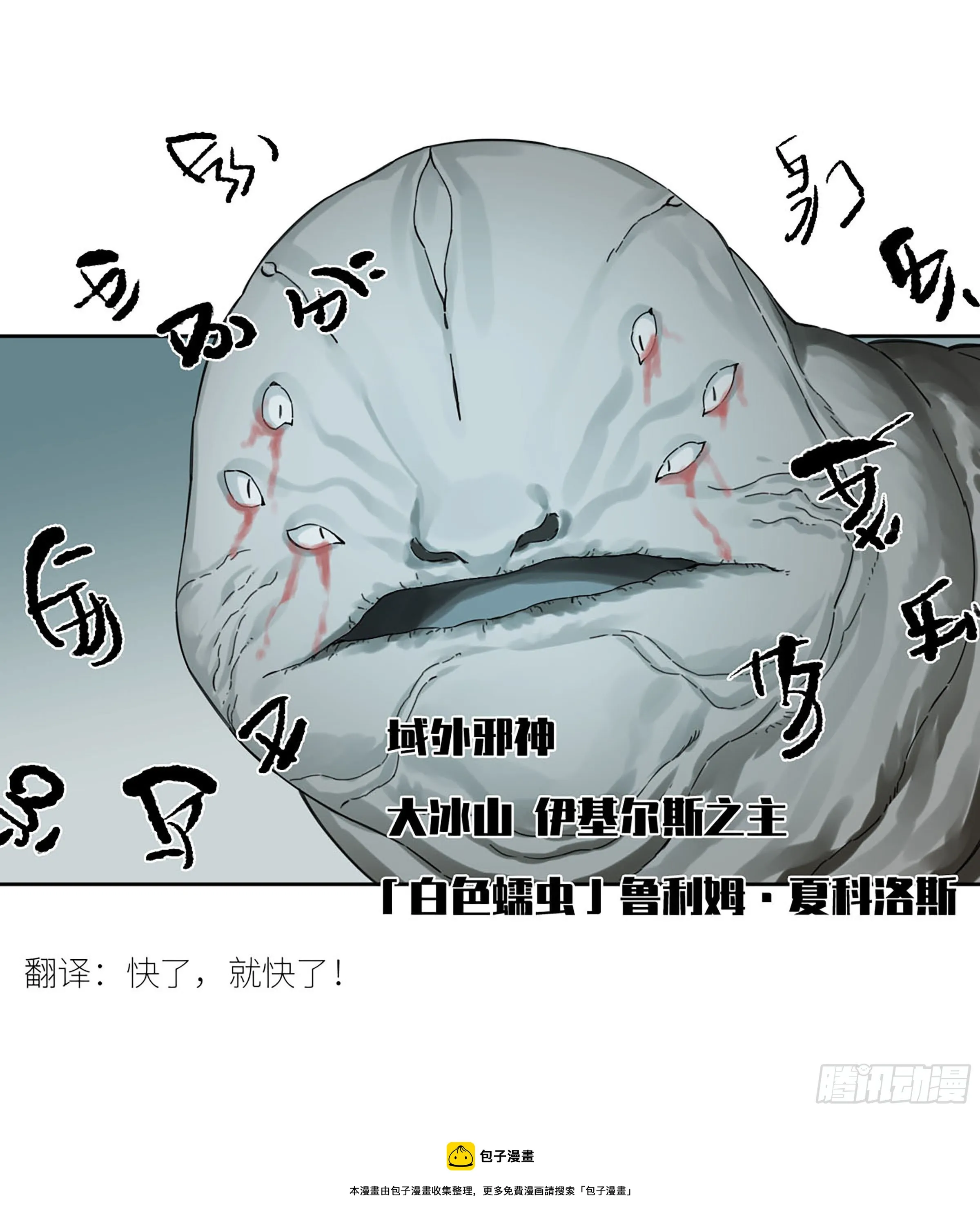 第二卷160棋手们的战争三 第53页