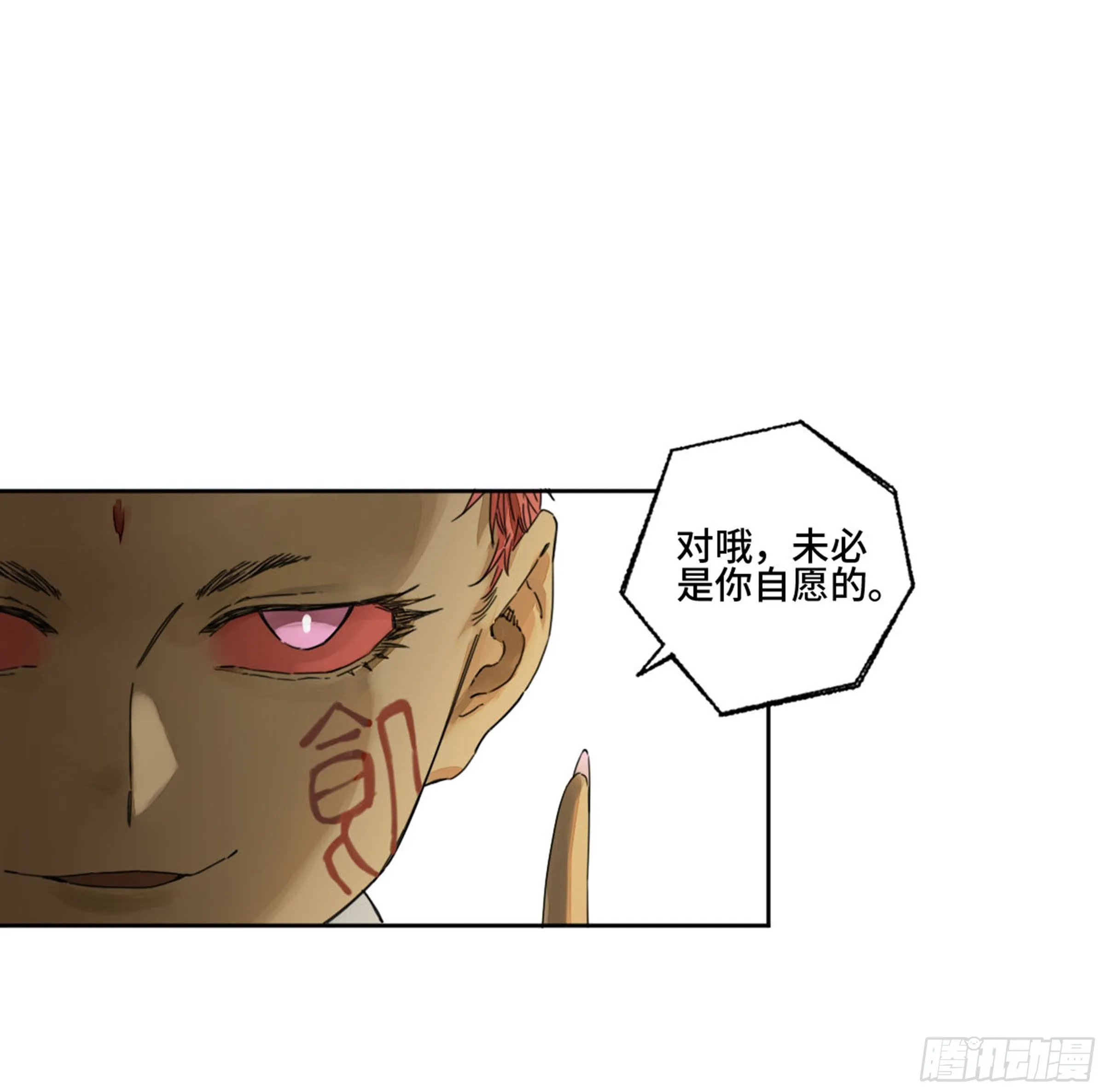 第二卷159棋手们的战争 第2页