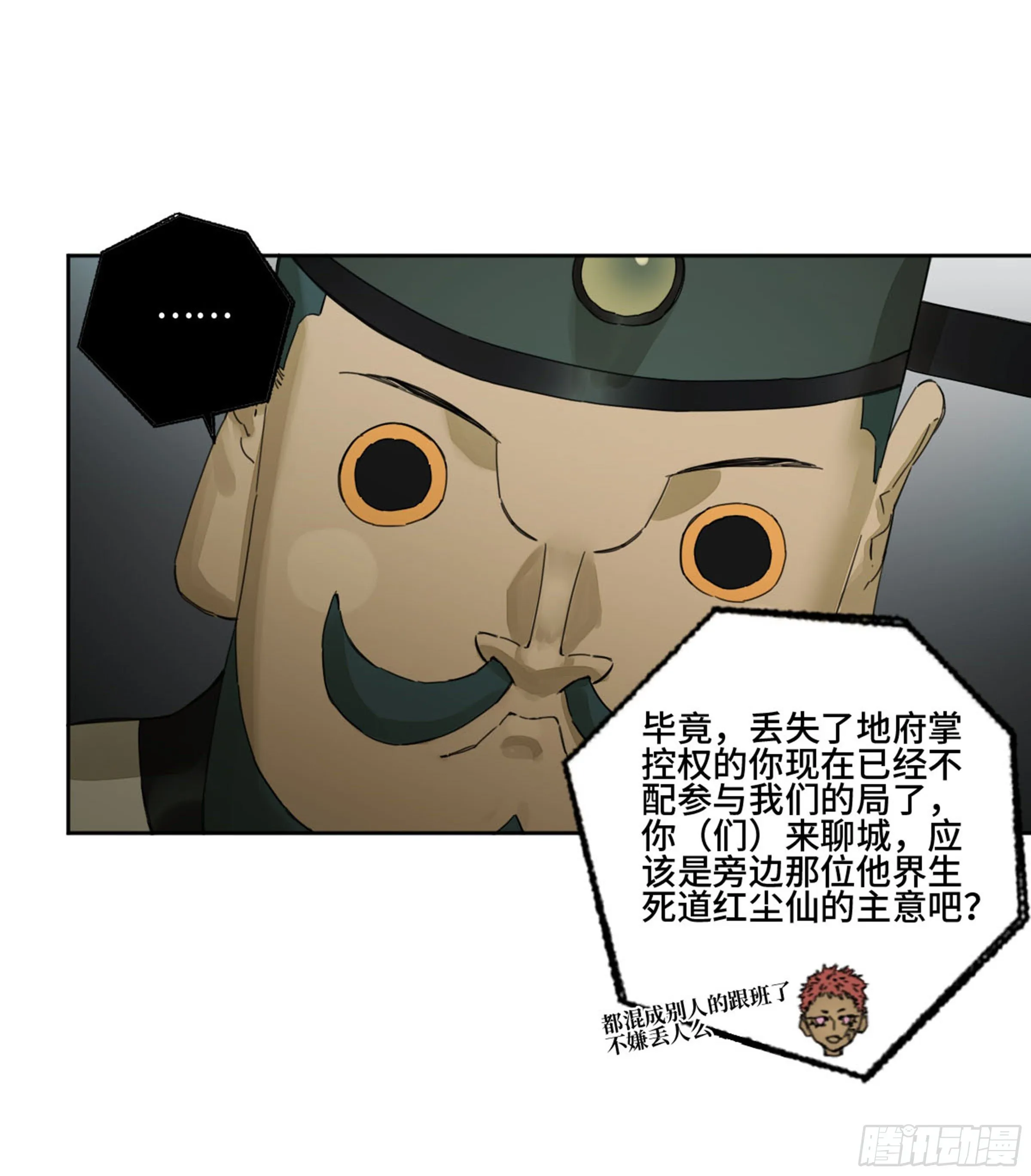 第二卷159棋手们的战争 第3页