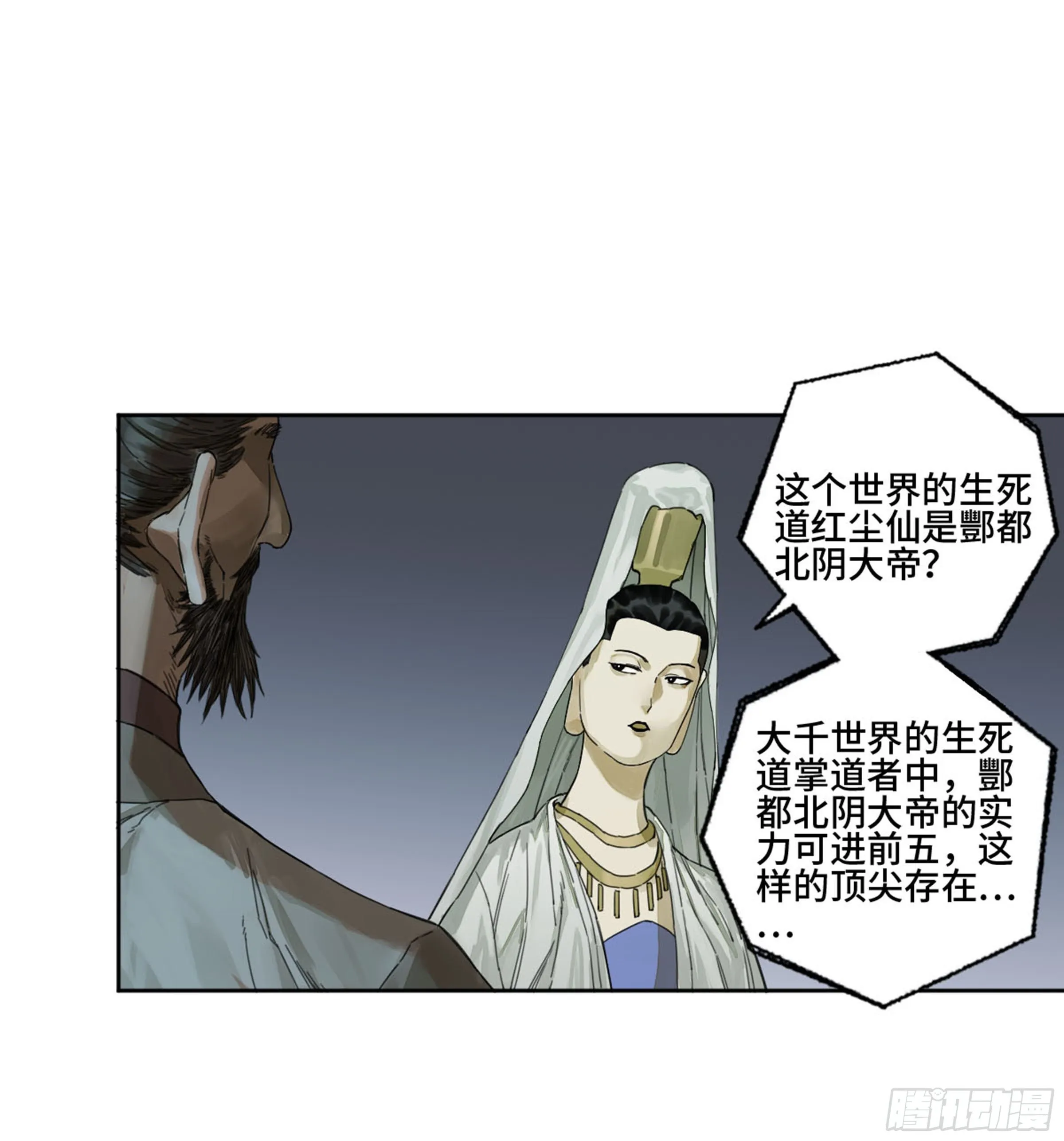 第二卷159棋手们的战争 第7页