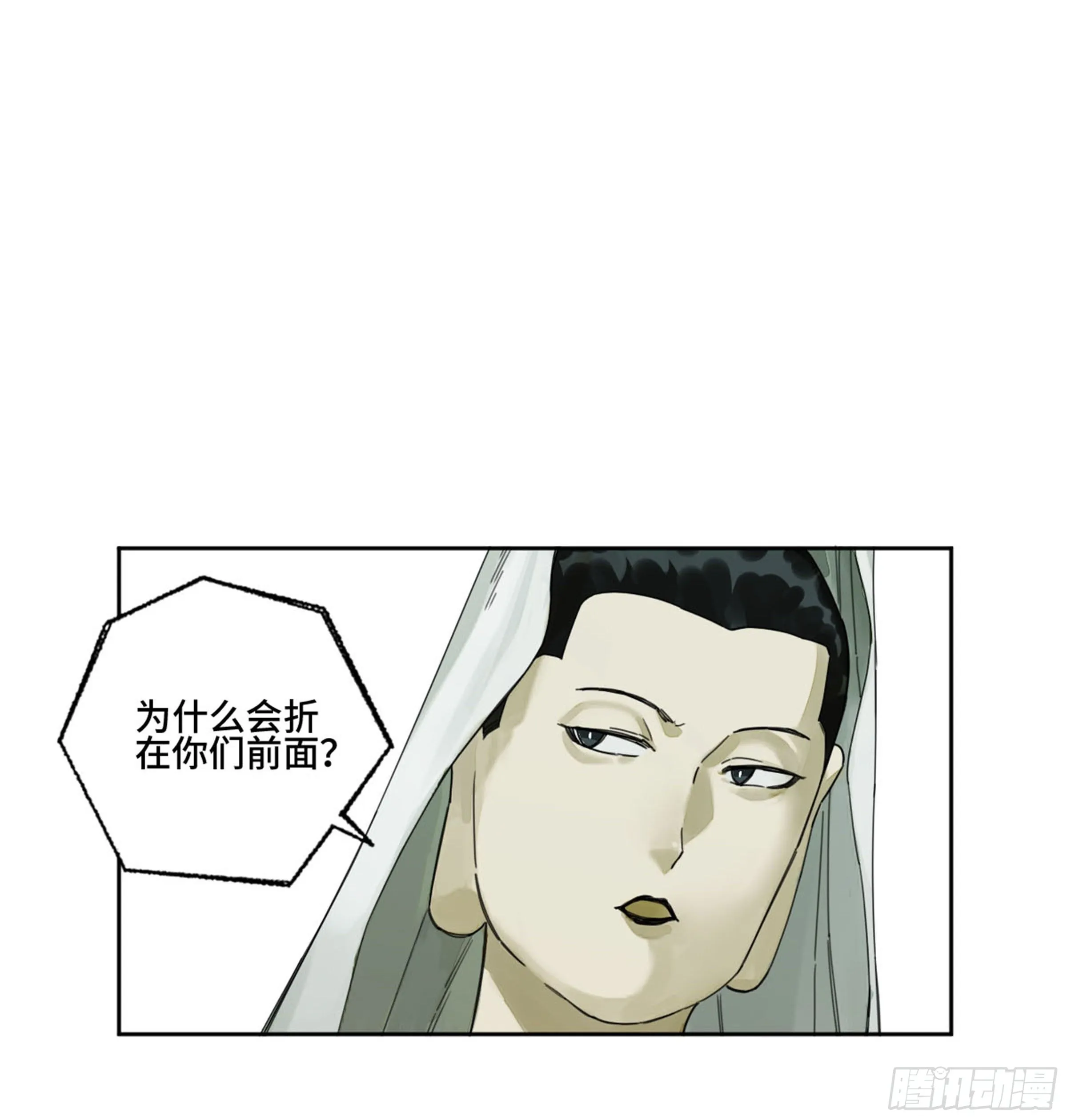 第二卷159棋手们的战争 第8页
