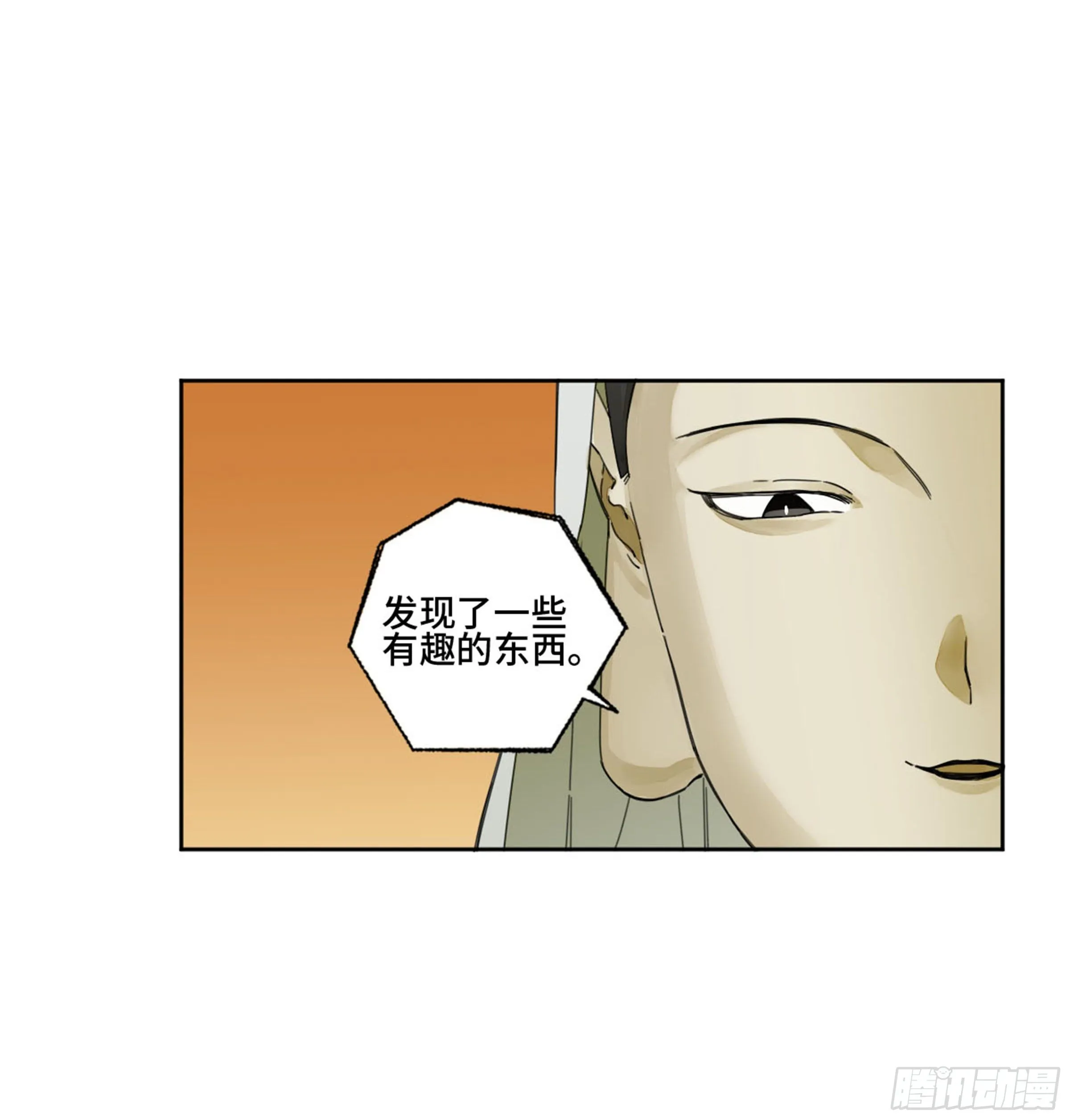第二卷159棋手们的战争 第13页