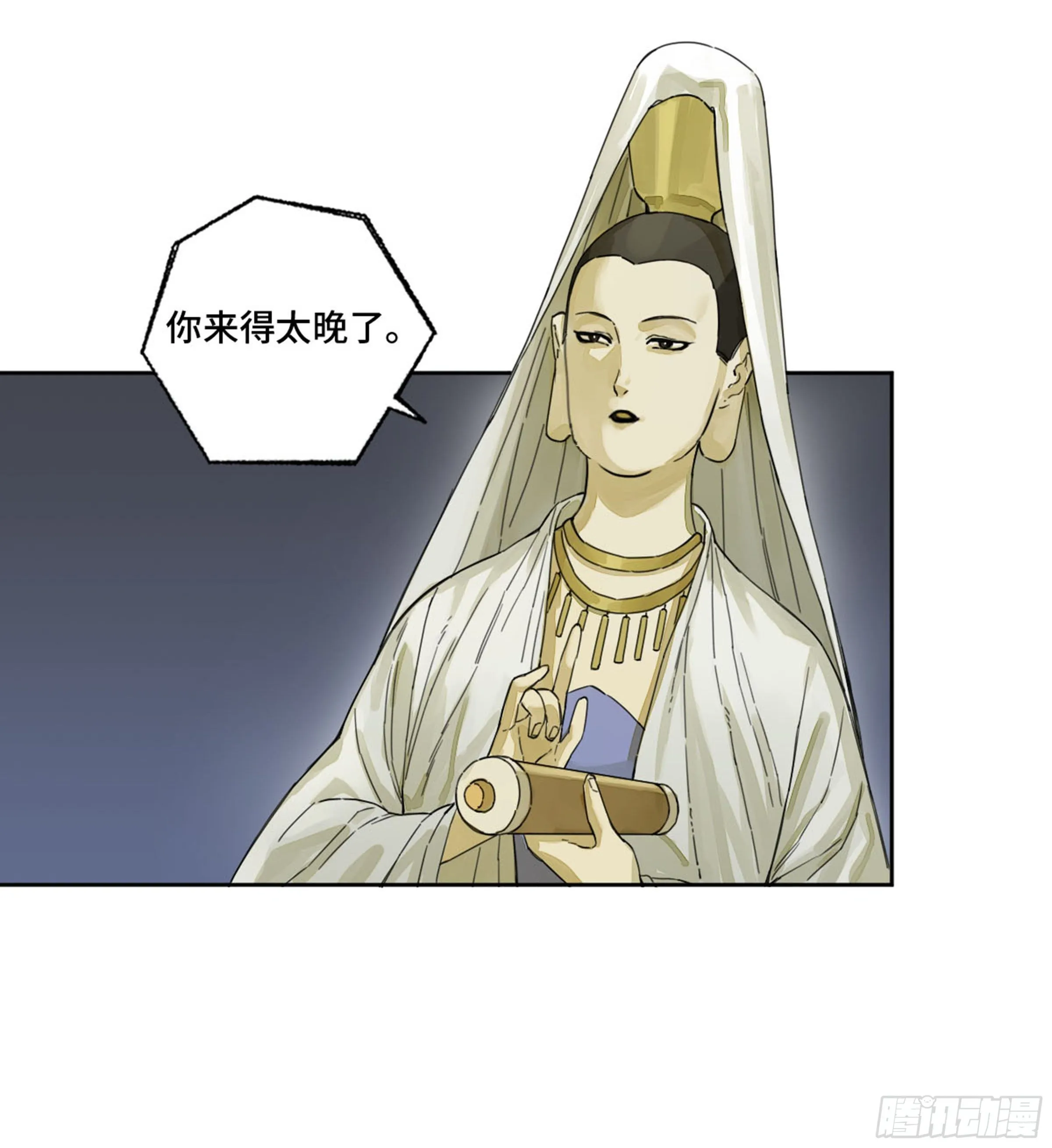 第二卷159棋手们的战争 第15页