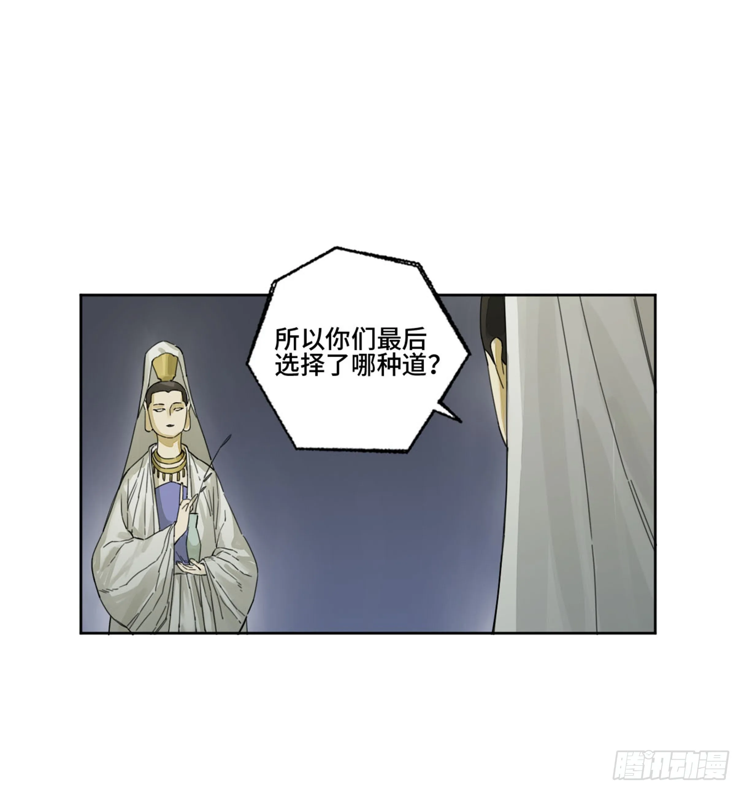 第二卷159棋手们的战争 第17页