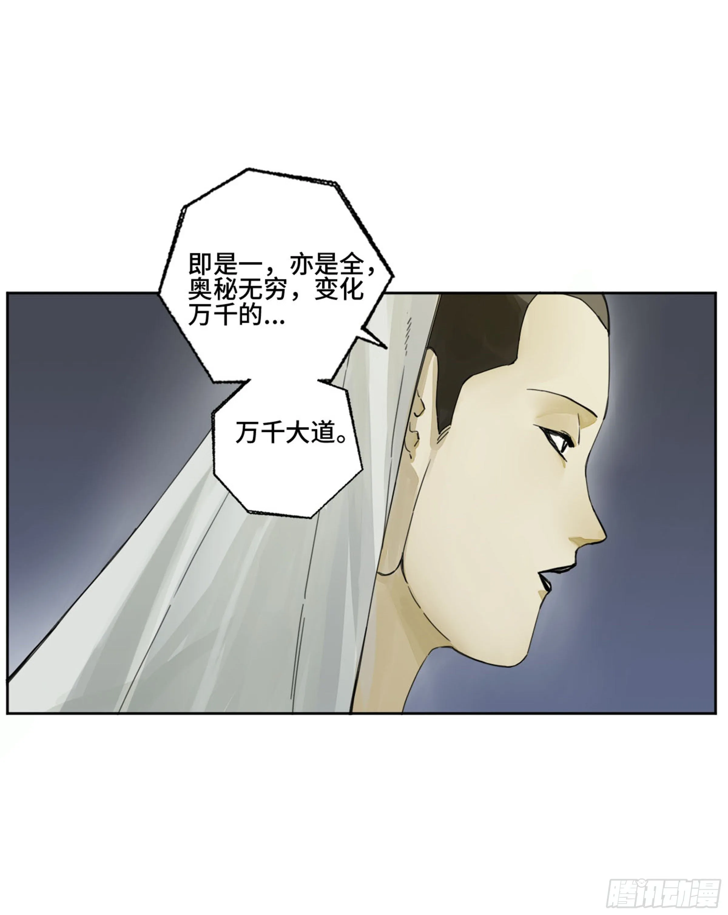 第二卷159棋手们的战争 第18页