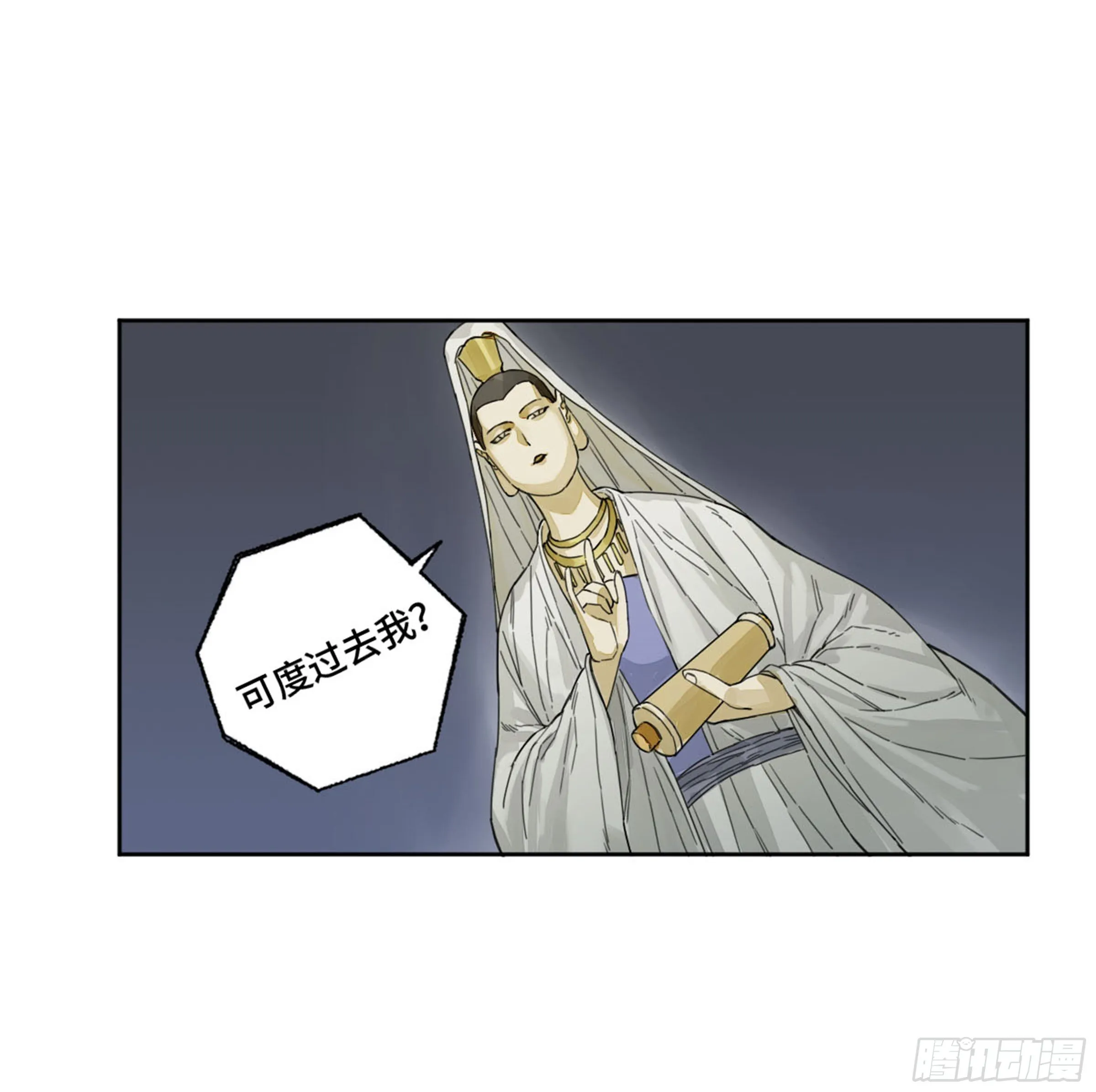 第二卷159棋手们的战争 第19页