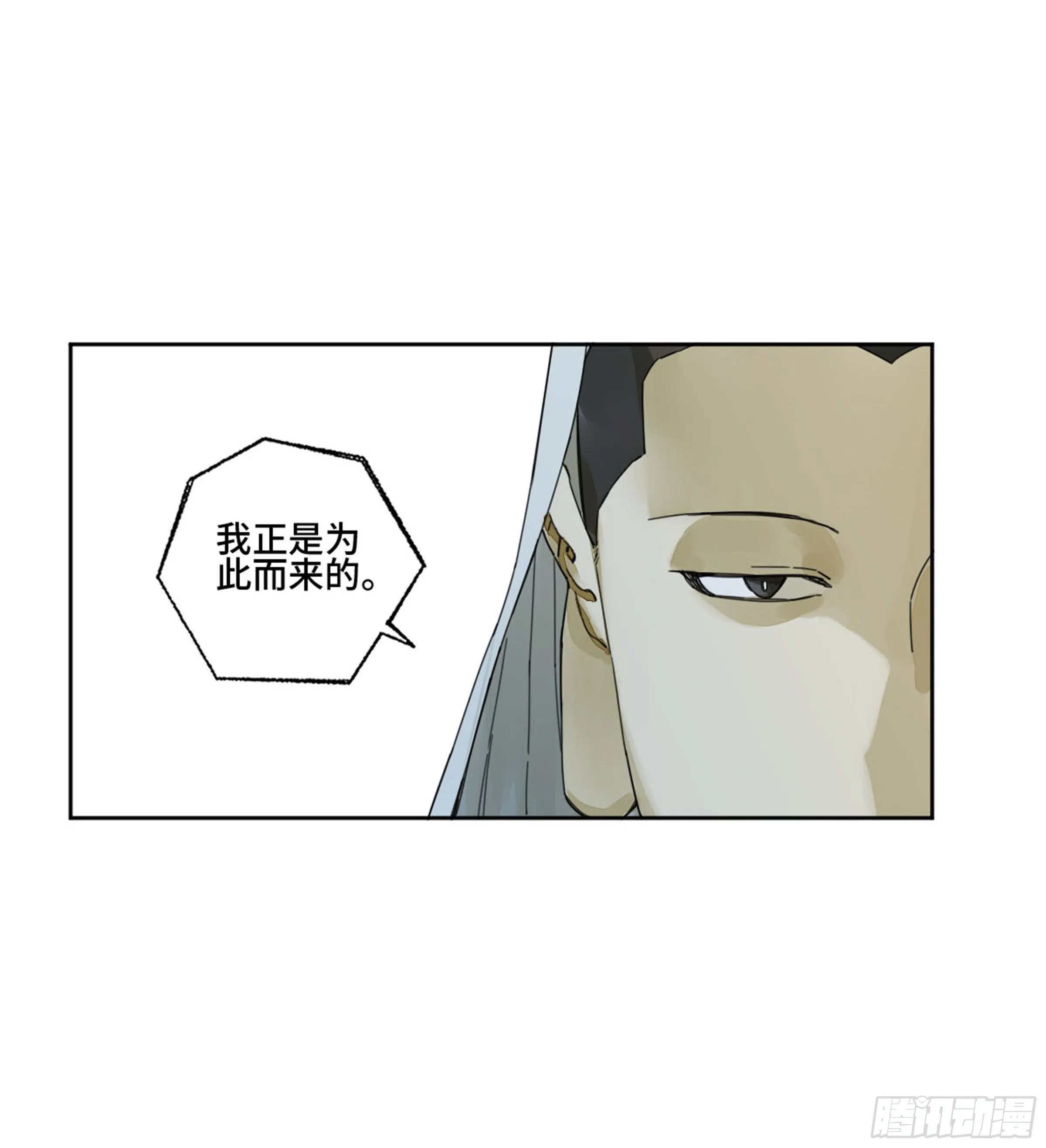 第二卷159棋手们的战争 第20页