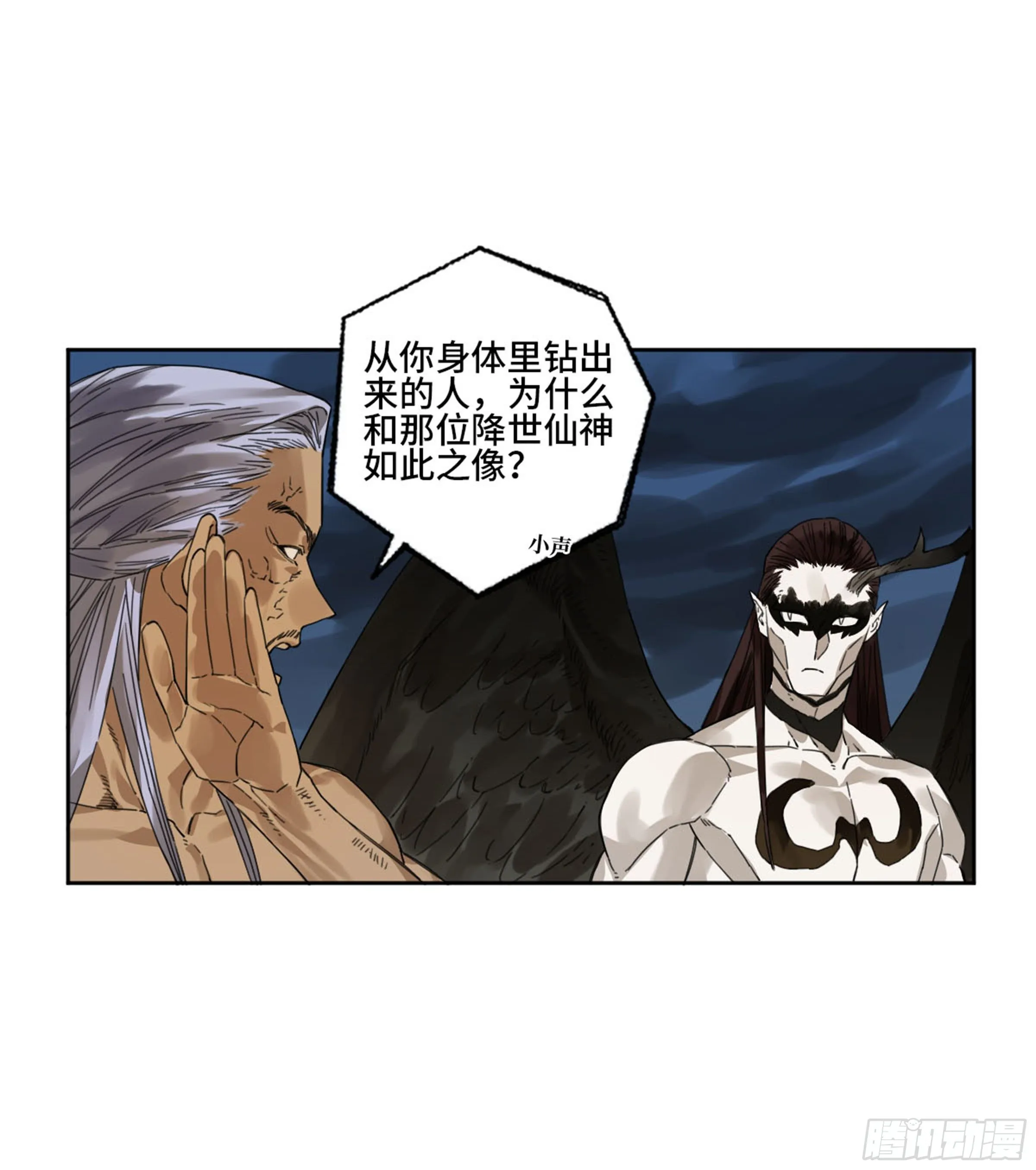 第二卷159棋手们的战争 第22页