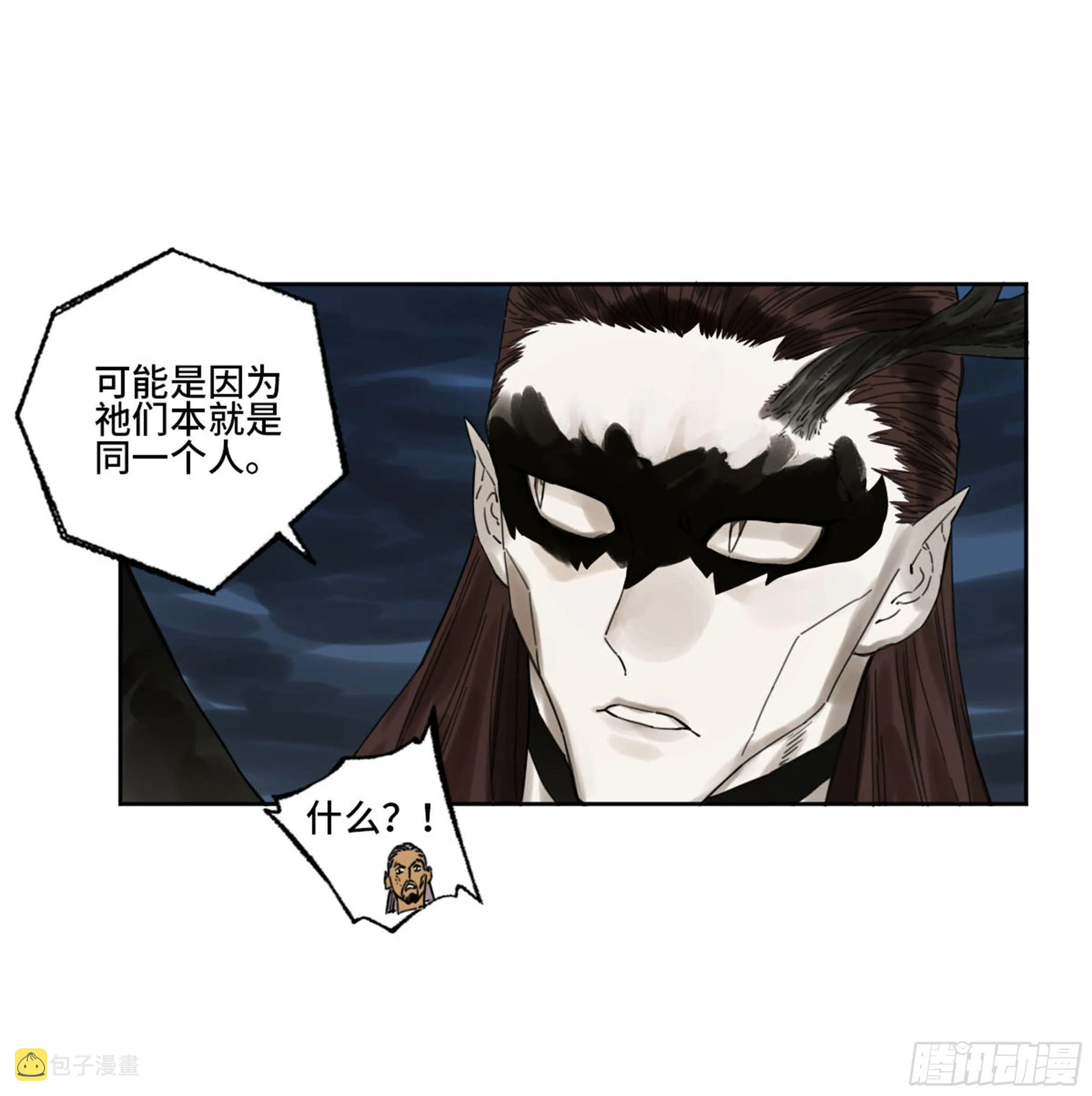 第二卷159棋手们的战争 第23页