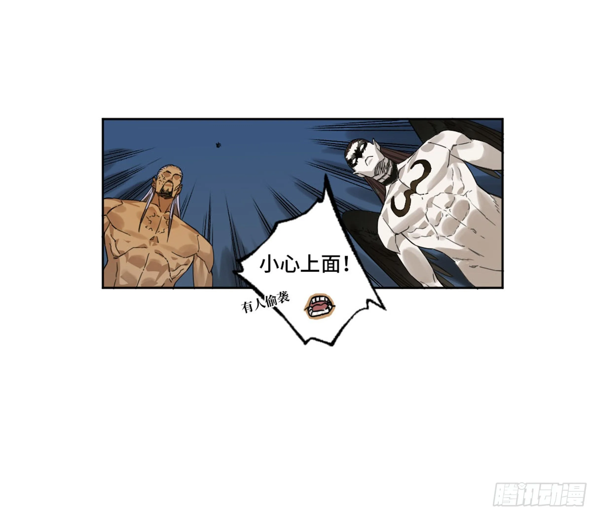 第二卷159棋手们的战争 第24页