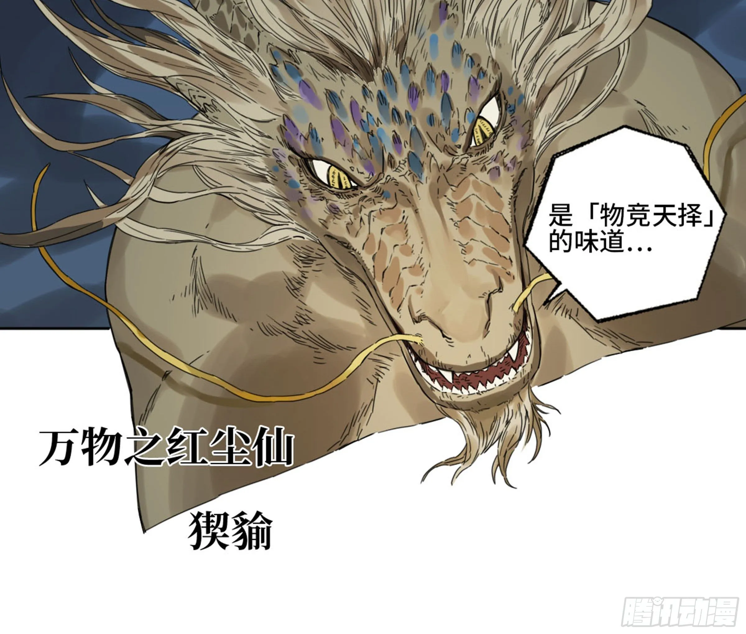 第二卷159棋手们的战争 第30页
