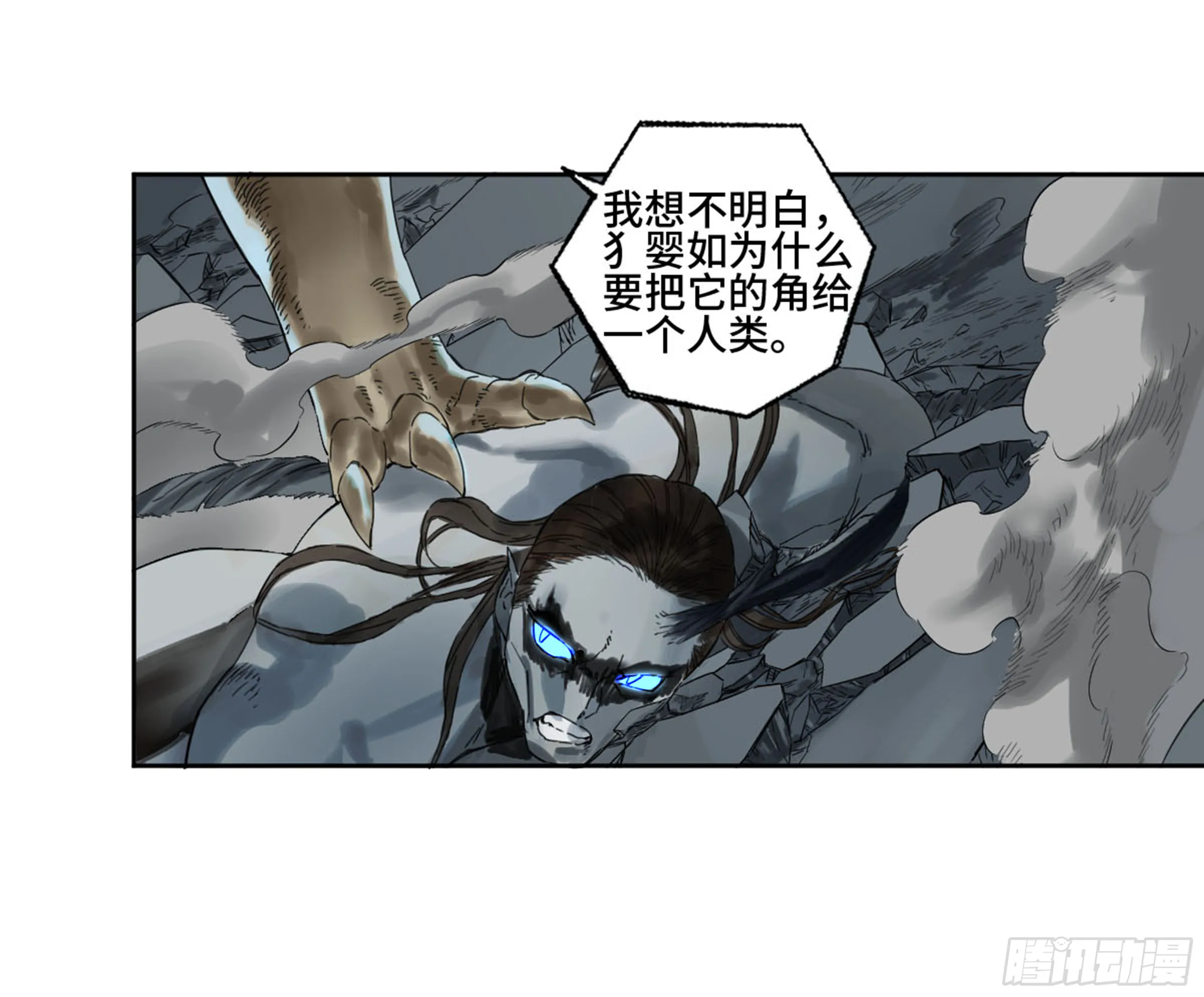 第二卷159棋手们的战争 第31页