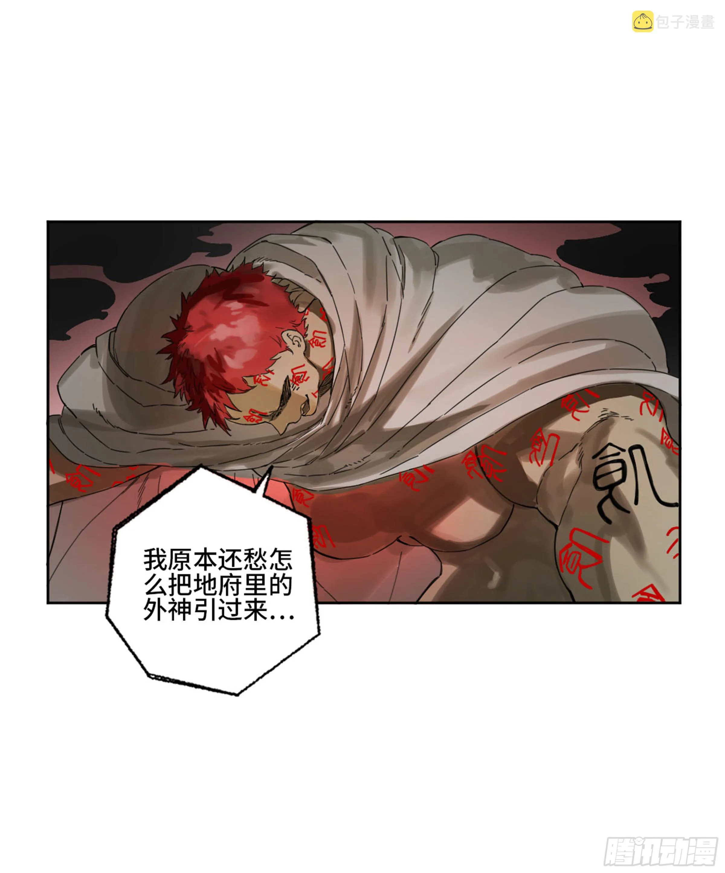 第二卷159棋手们的战争 第35页