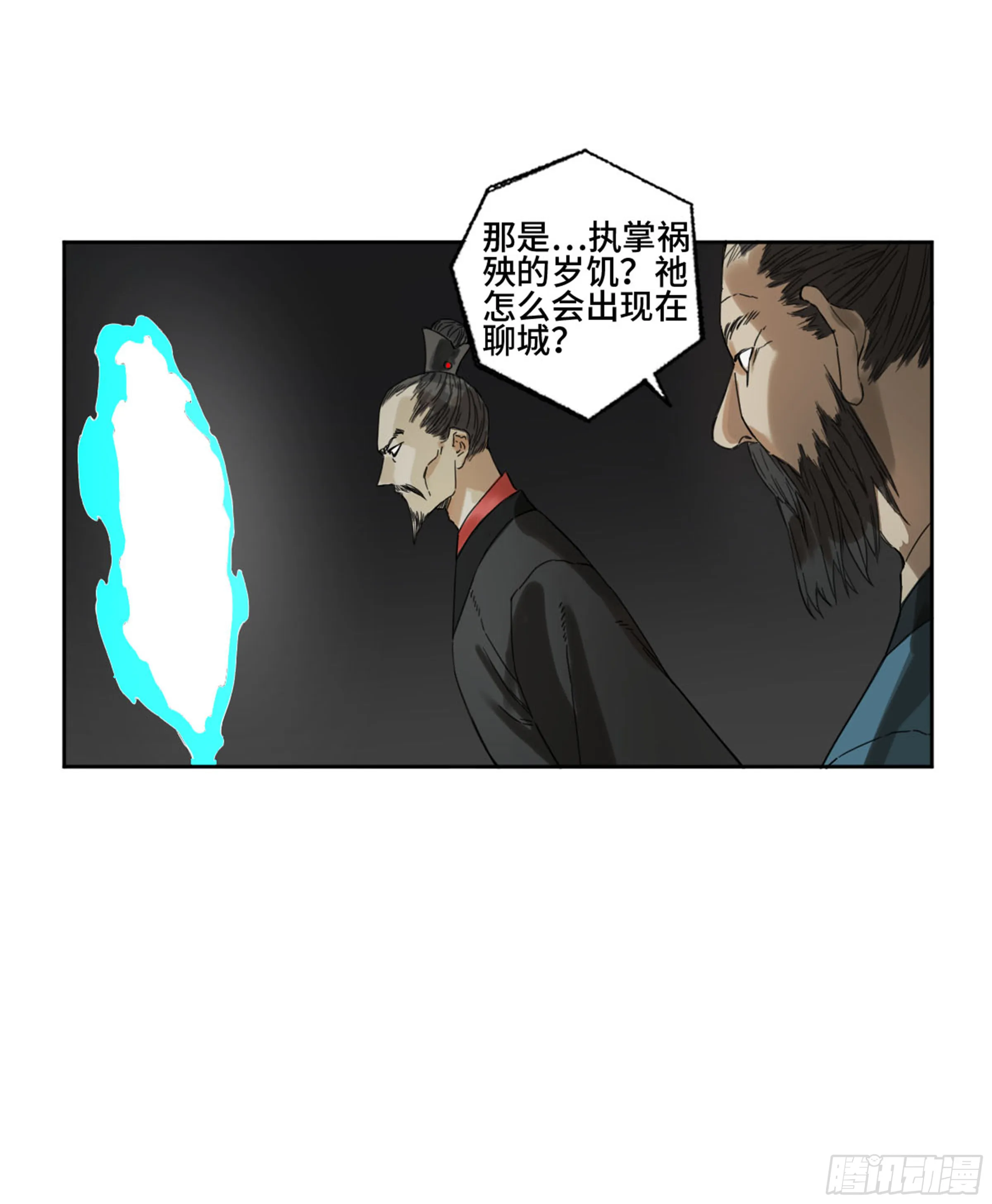 第二卷159棋手们的战争 第39页