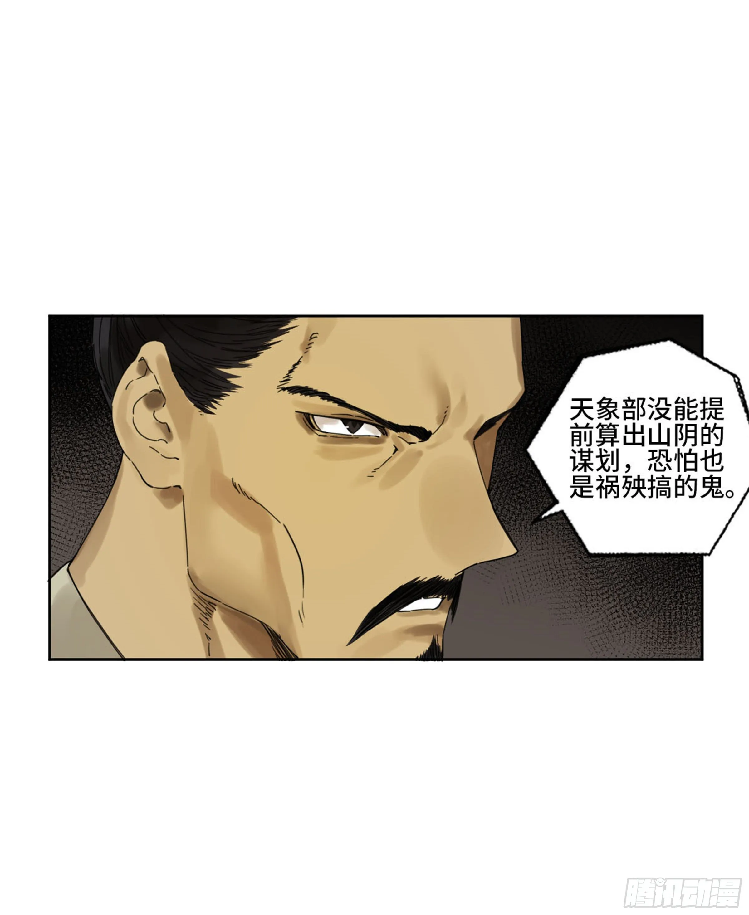 第二卷159棋手们的战争 第41页