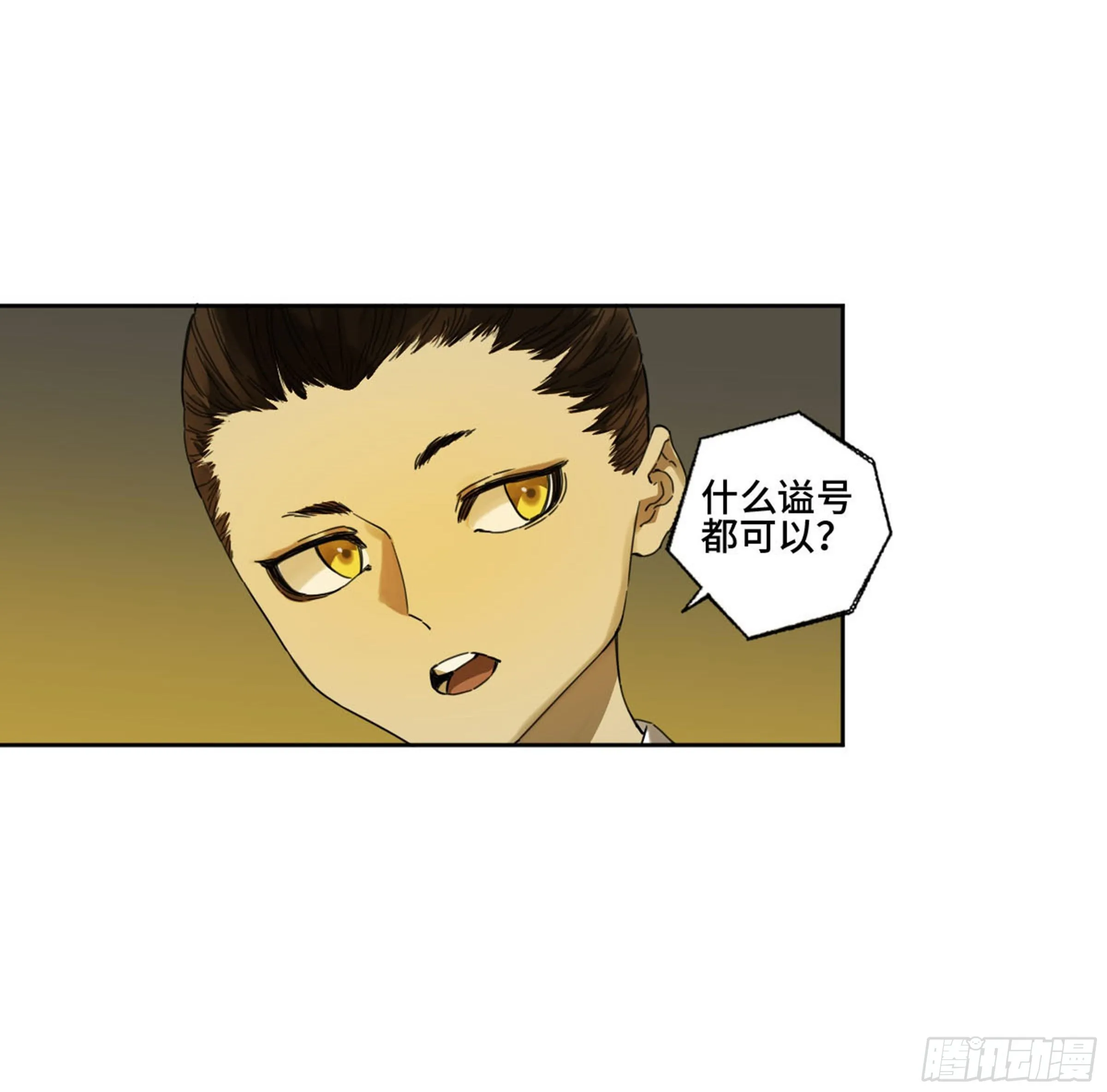 第二卷159棋手们的战争 第45页