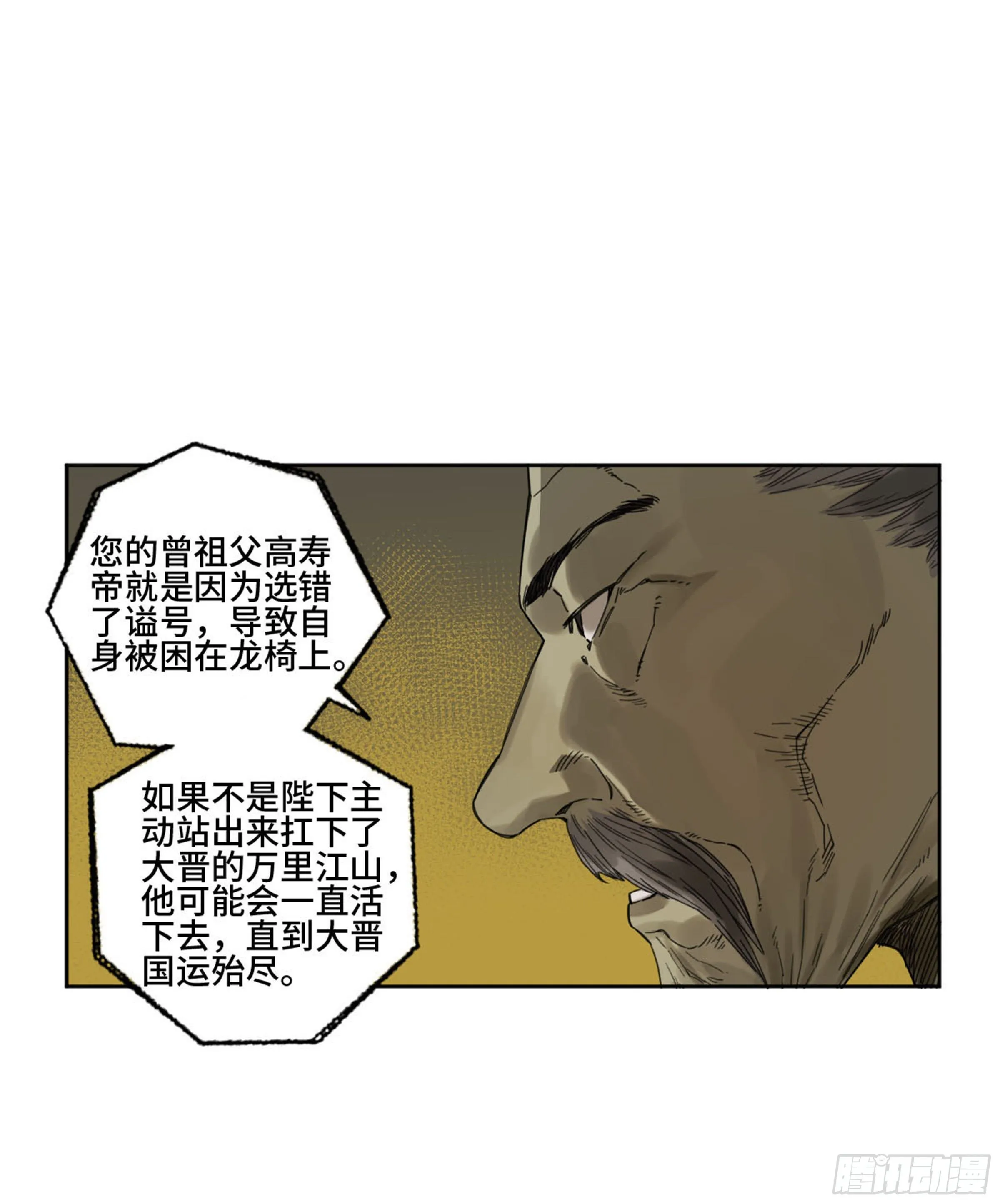 第二卷159棋手们的战争 第47页