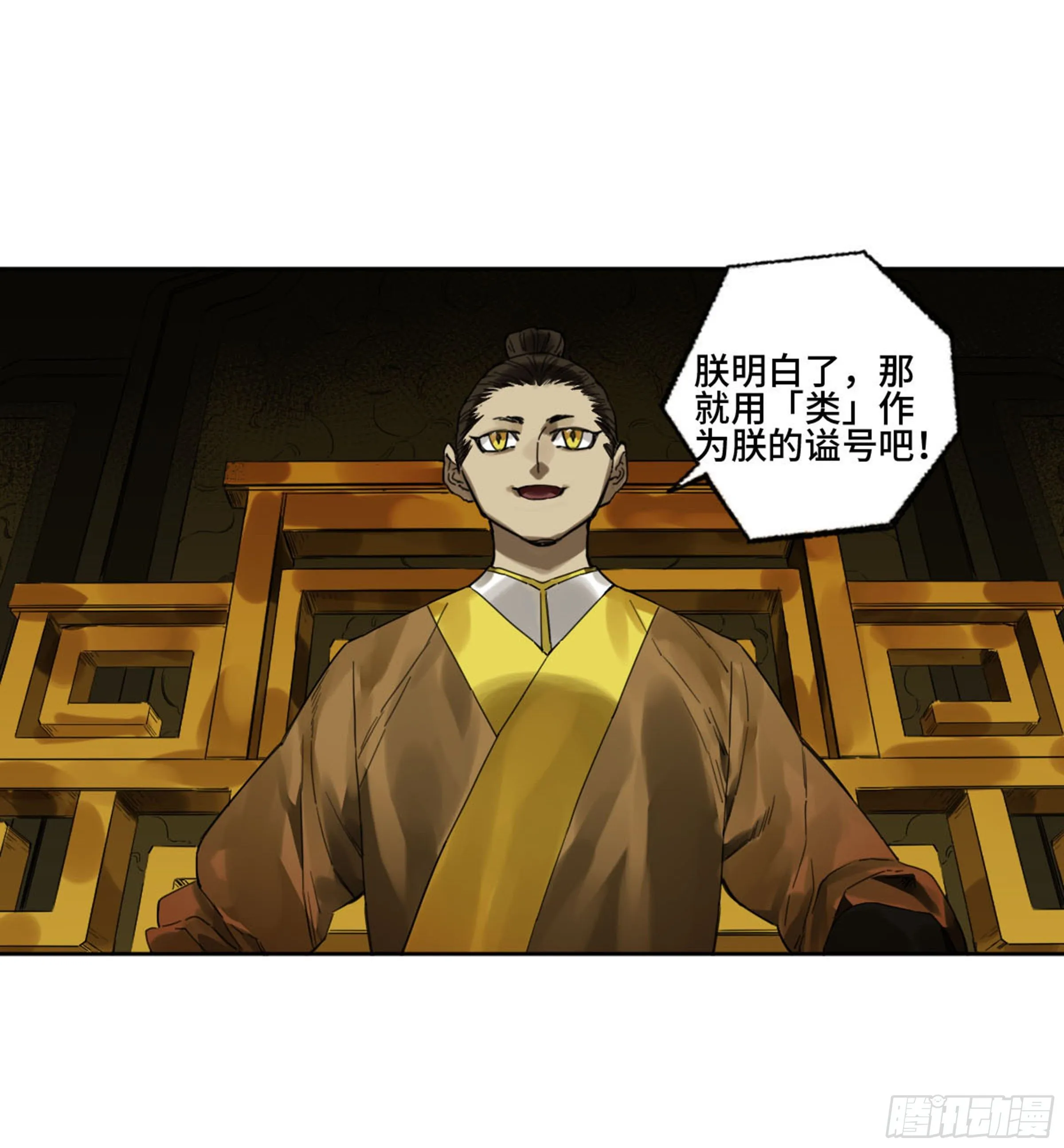 第二卷159棋手们的战争 第49页