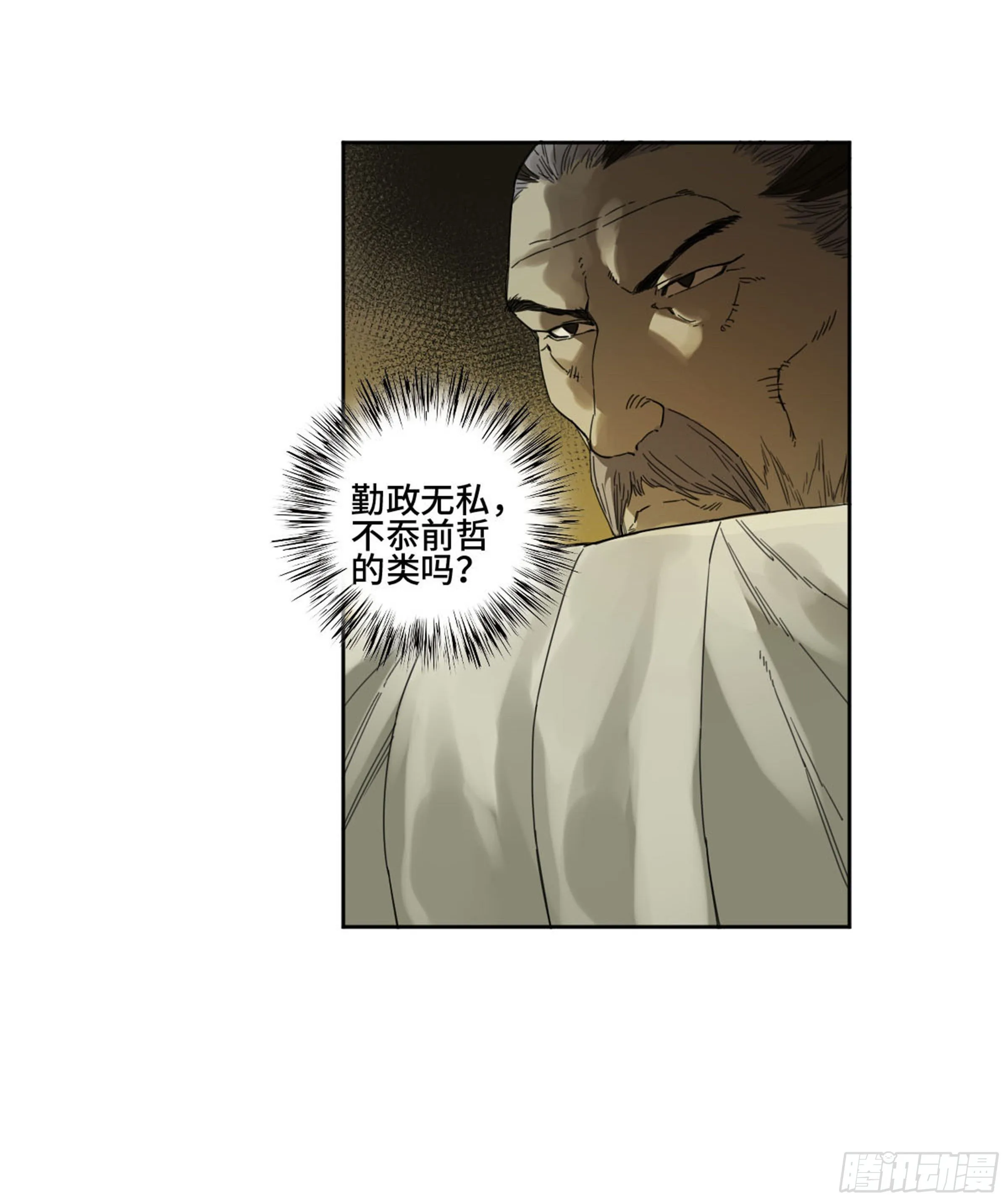 第二卷159棋手们的战争 第50页