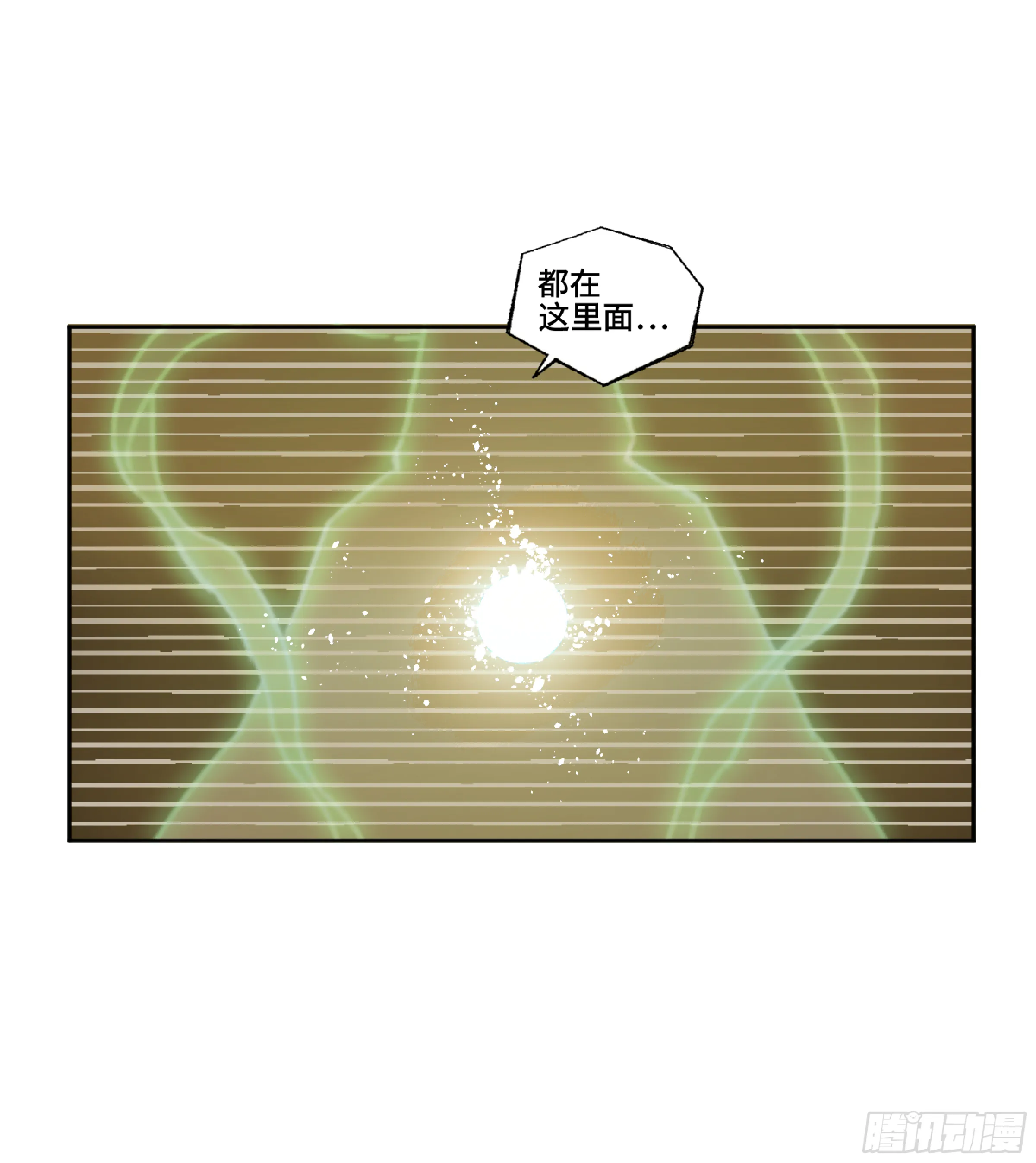 第二卷158棋手们的战争 第3页