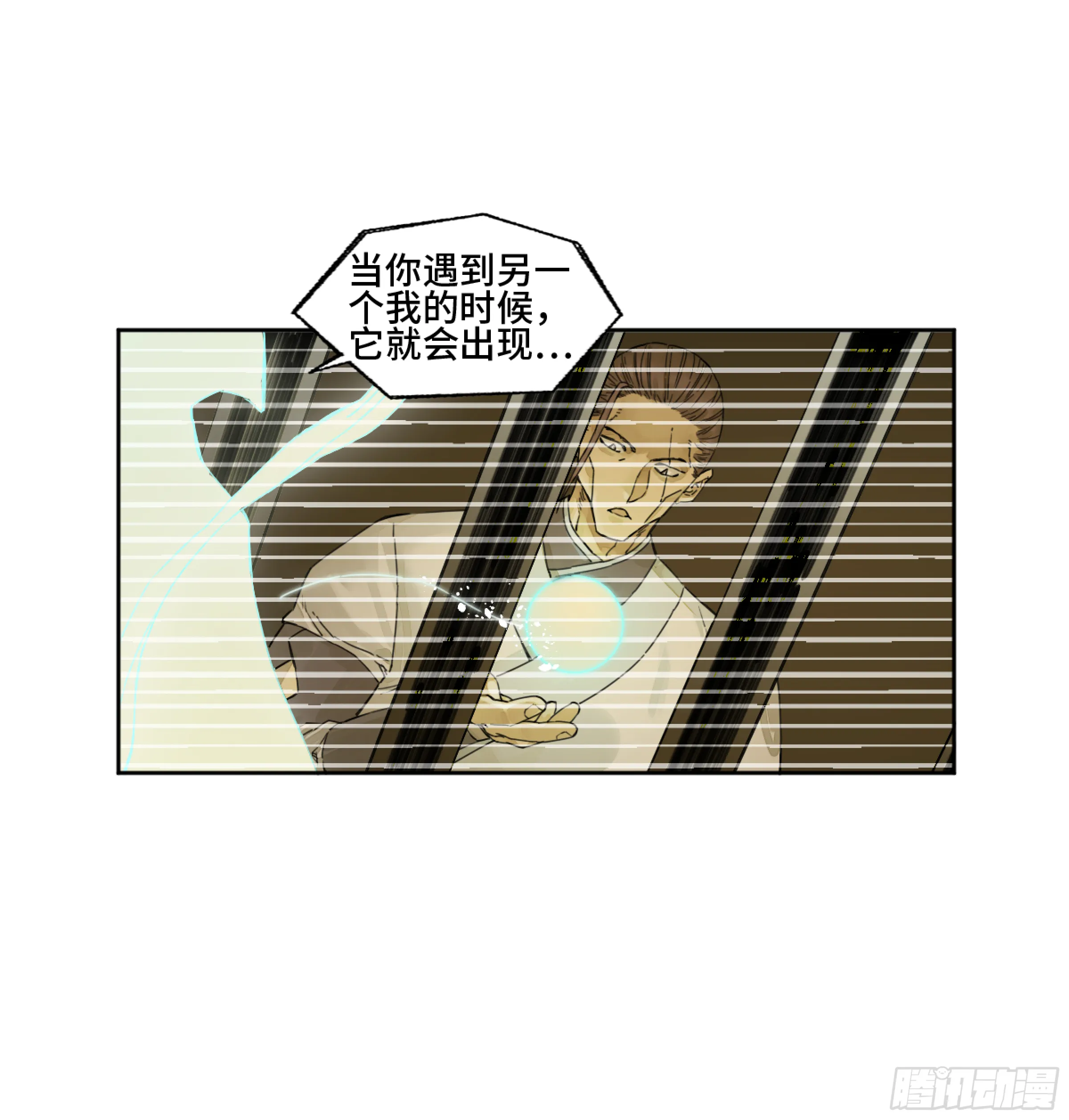 第二卷158棋手们的战争 第4页