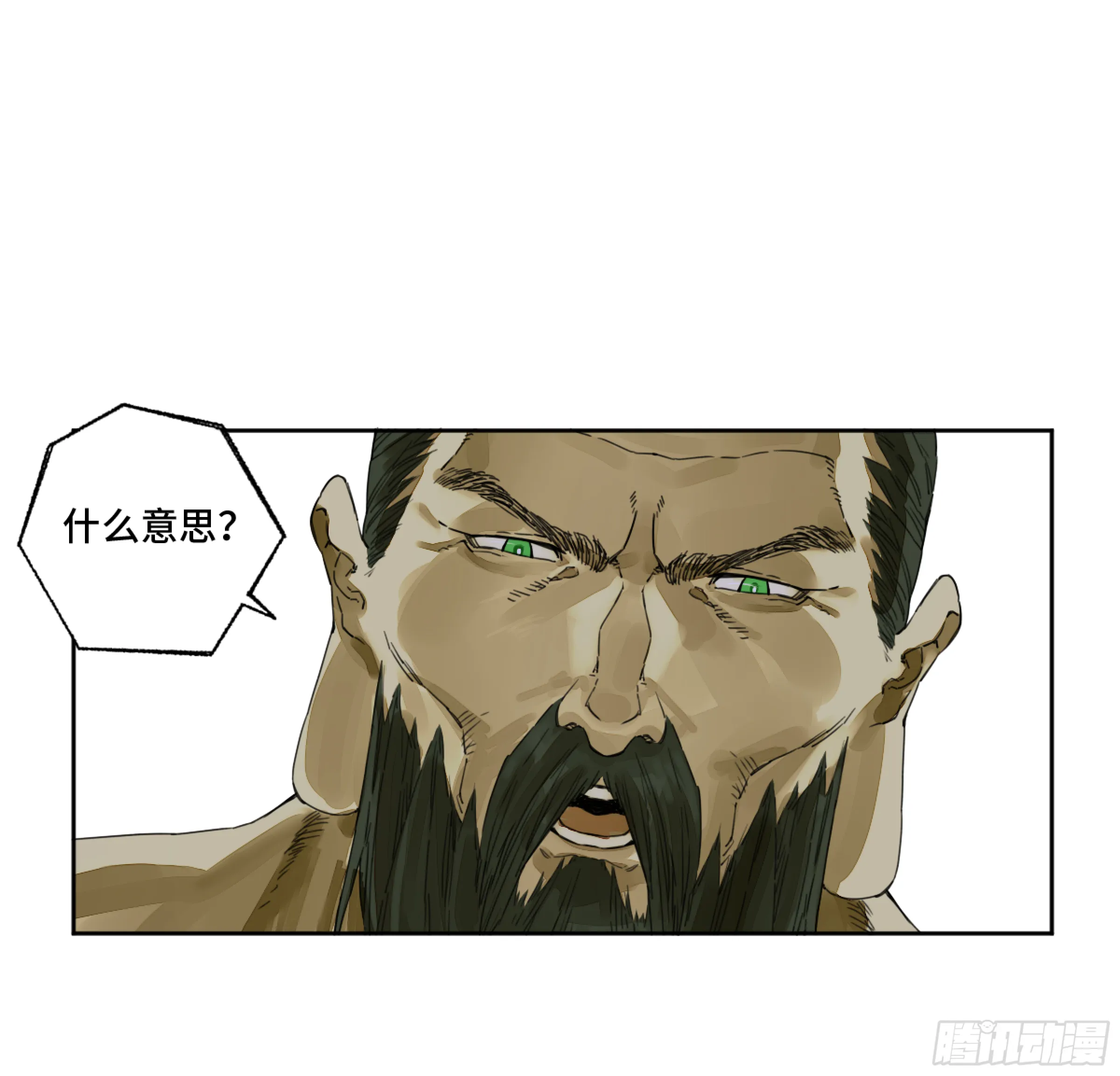 第二卷158棋手们的战争 第10页