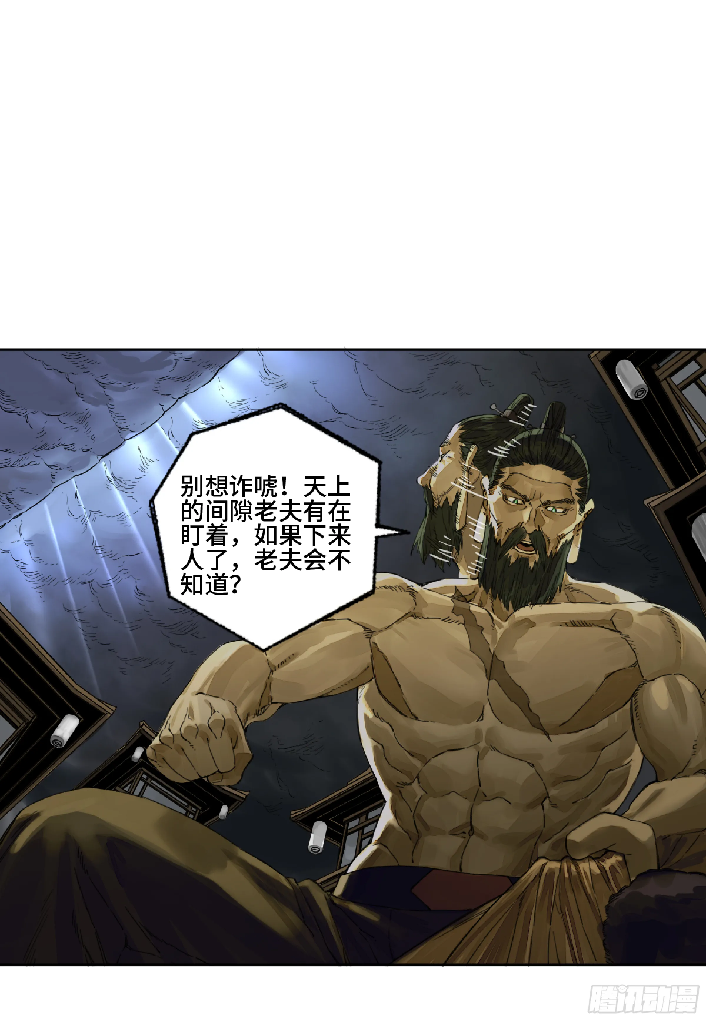 第二卷158棋手们的战争 第12页