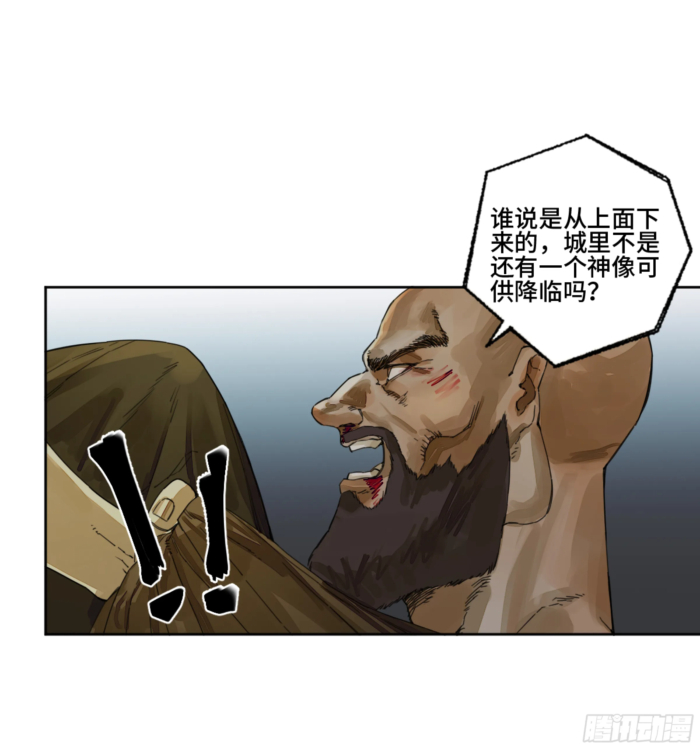 第二卷158棋手们的战争 第13页