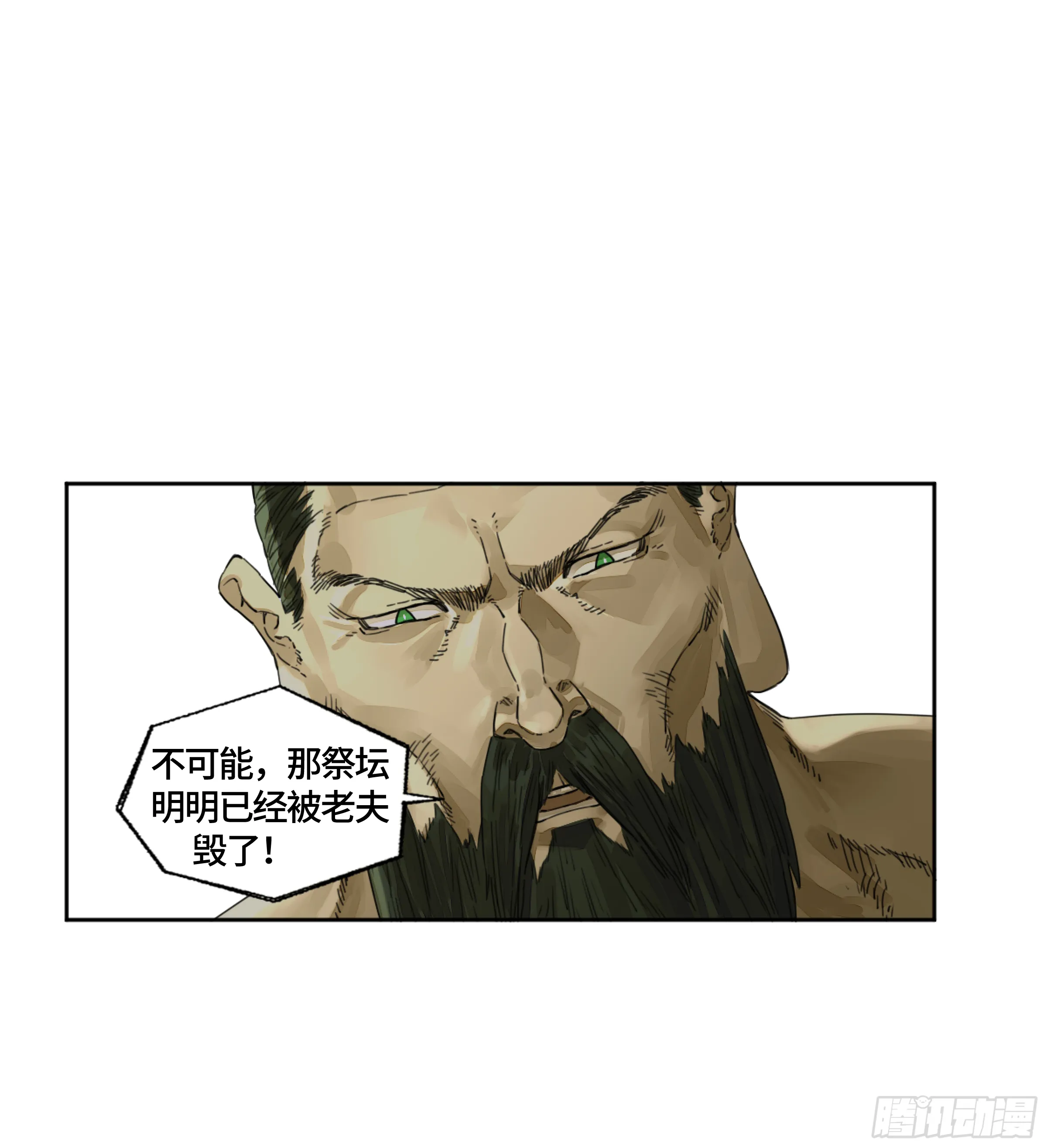 第二卷158棋手们的战争 第14页