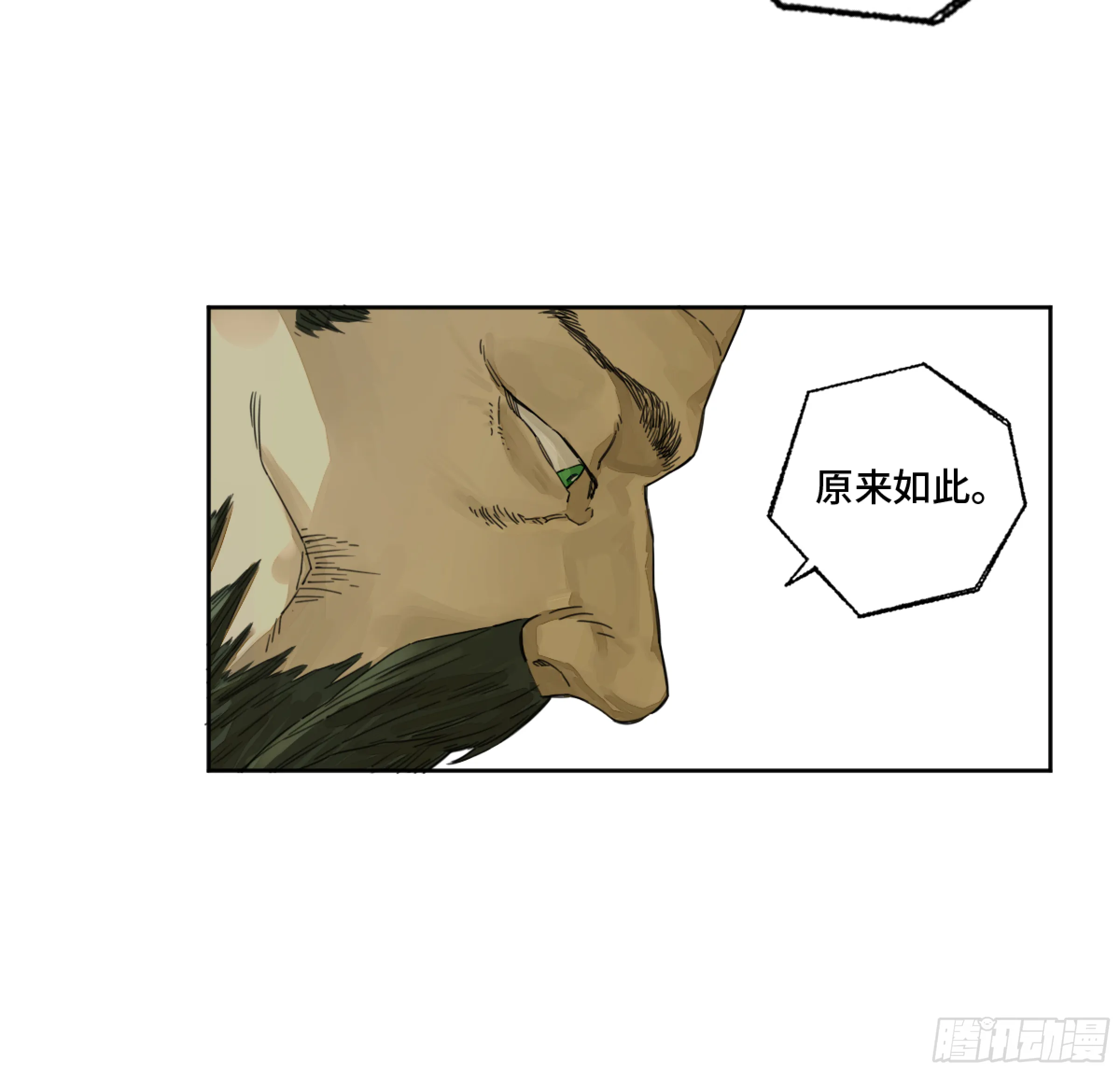 第二卷158棋手们的战争 第16页