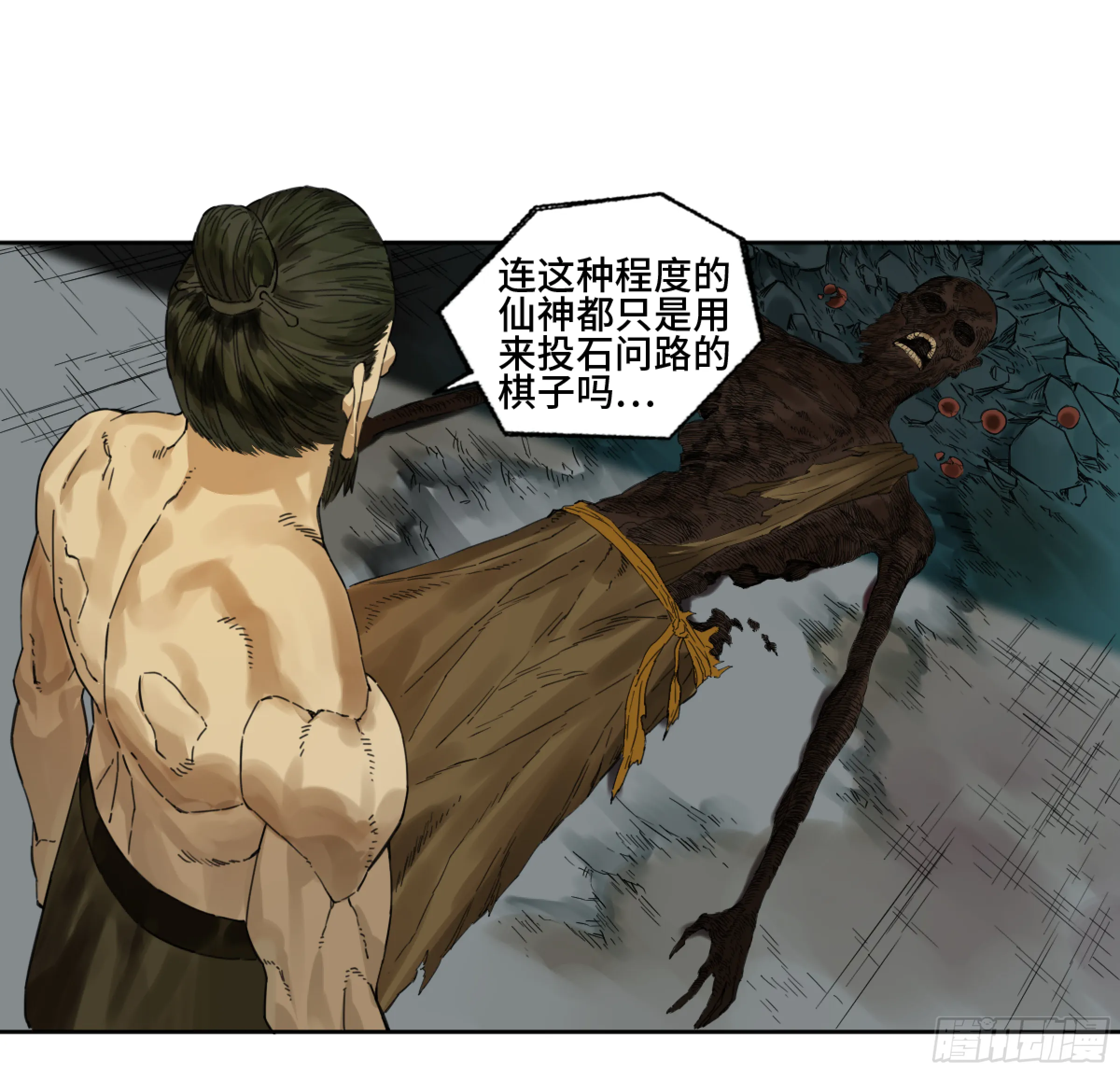 第二卷158棋手们的战争 第21页