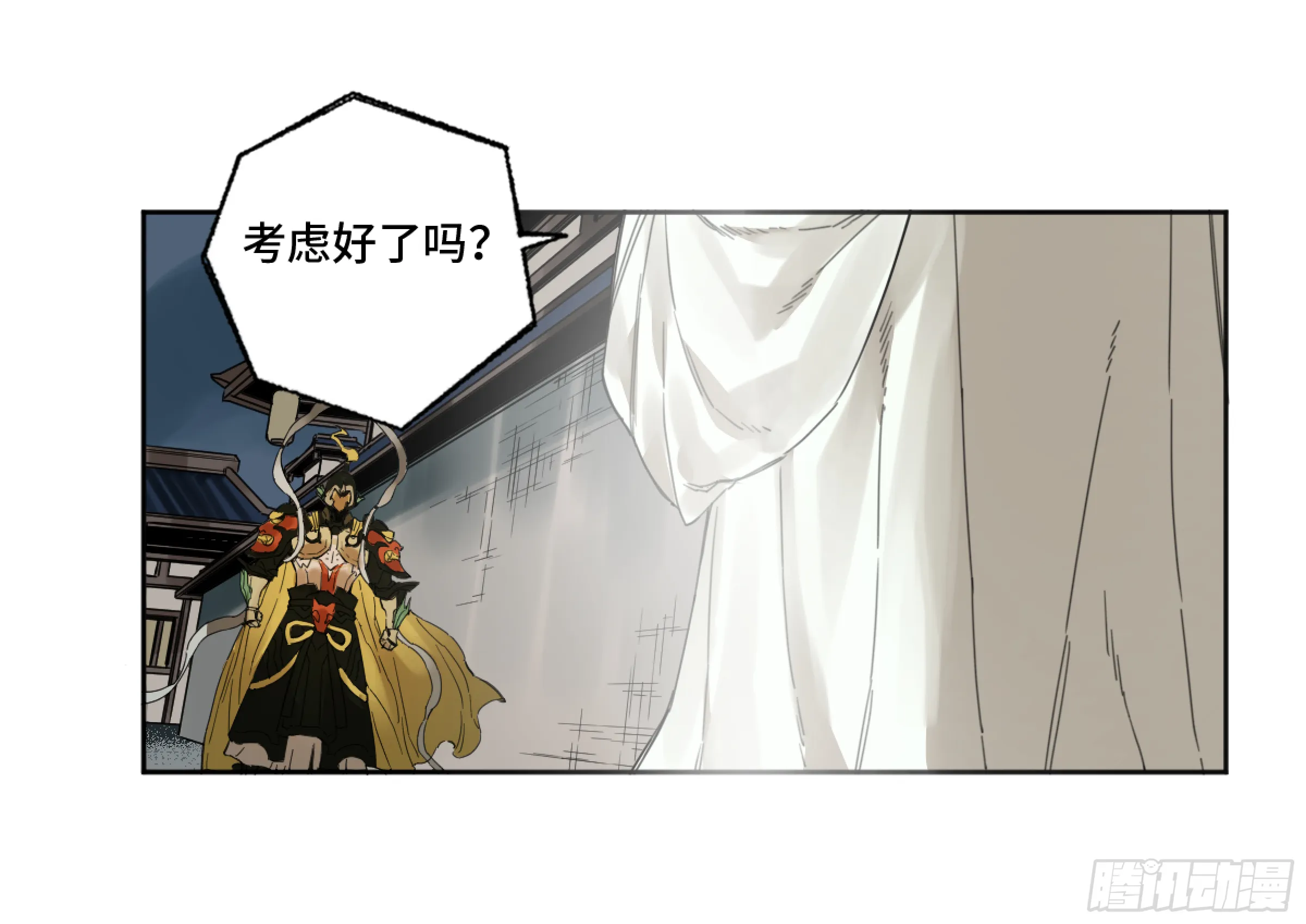 第二卷158棋手们的战争 第23页