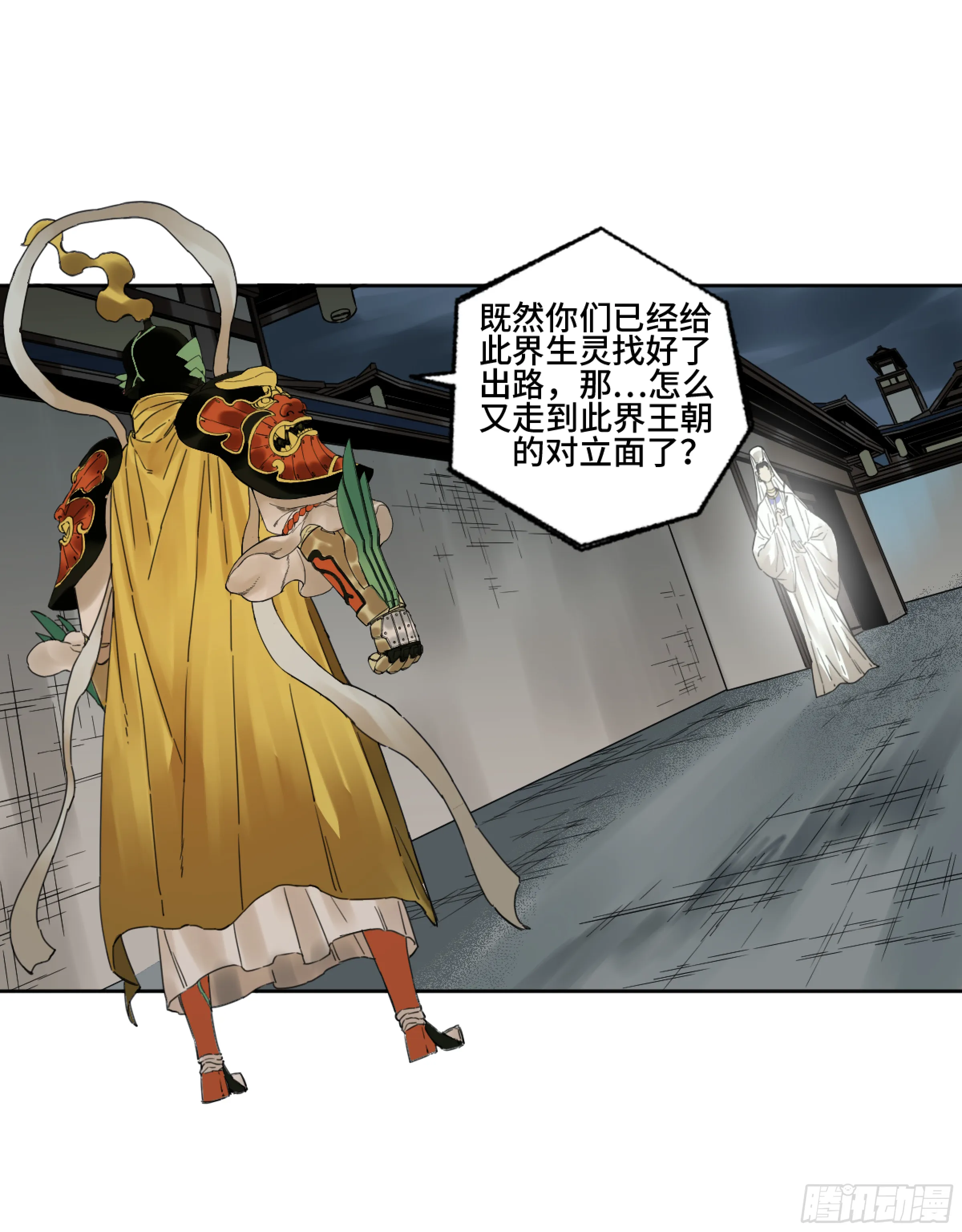 第二卷158棋手们的战争 第26页