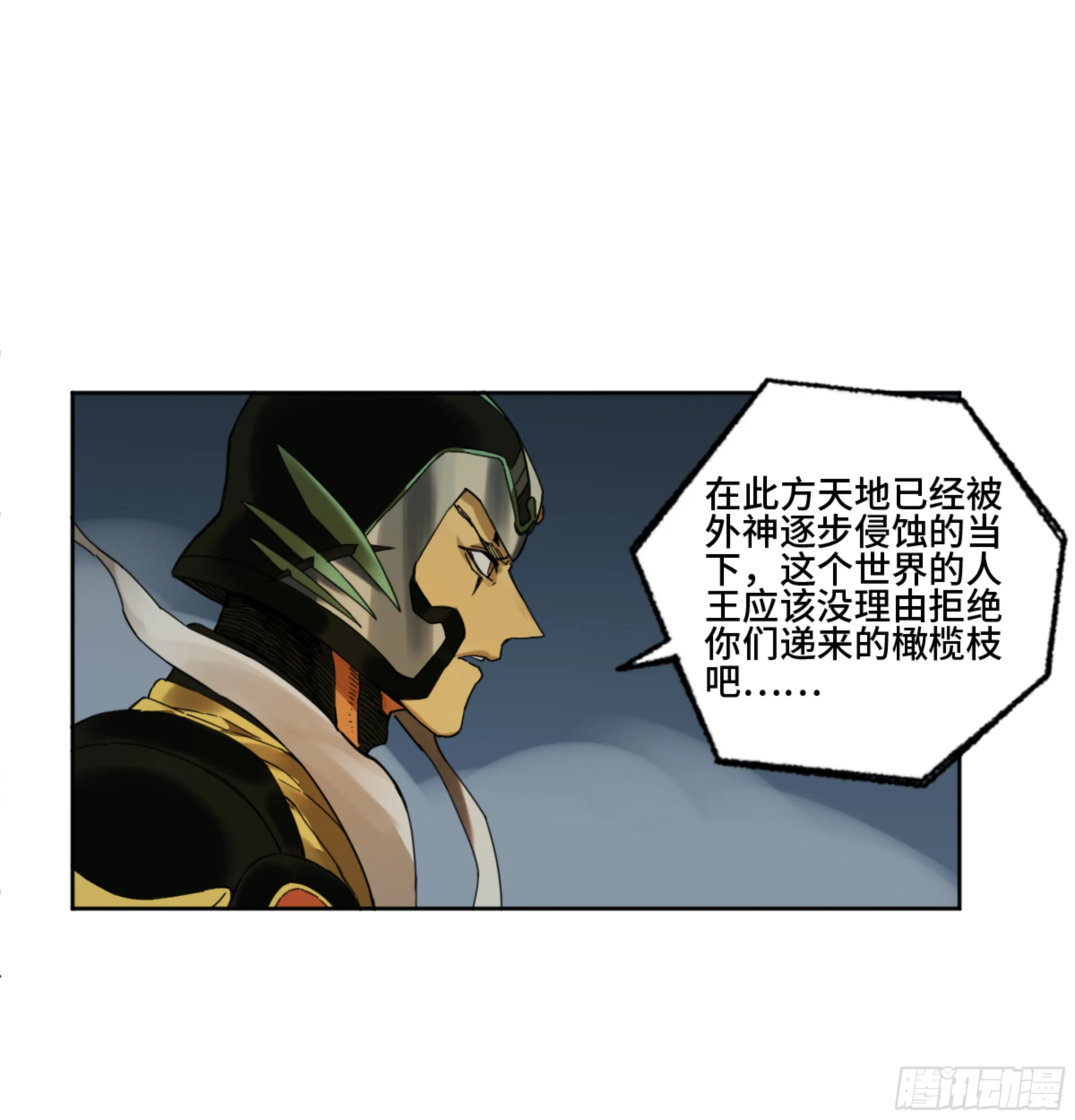 第二卷158棋手们的战争 第27页