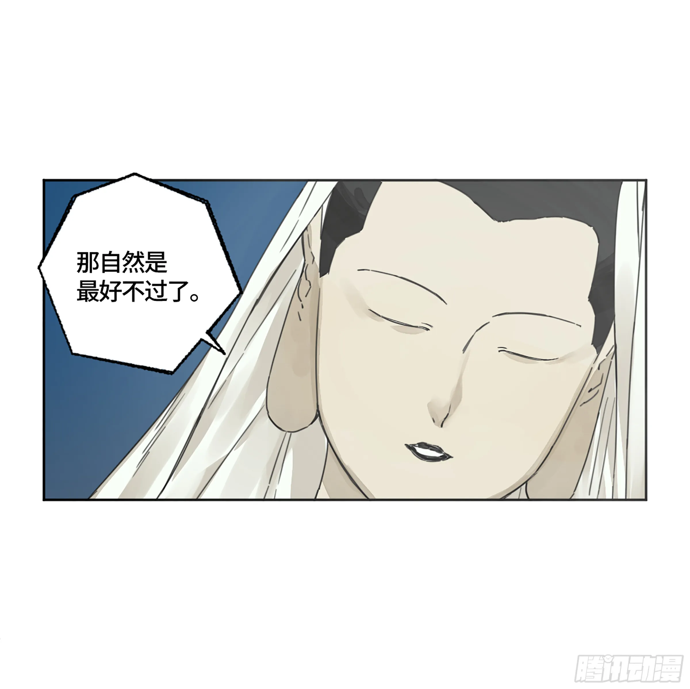第二卷158棋手们的战争 第38页
